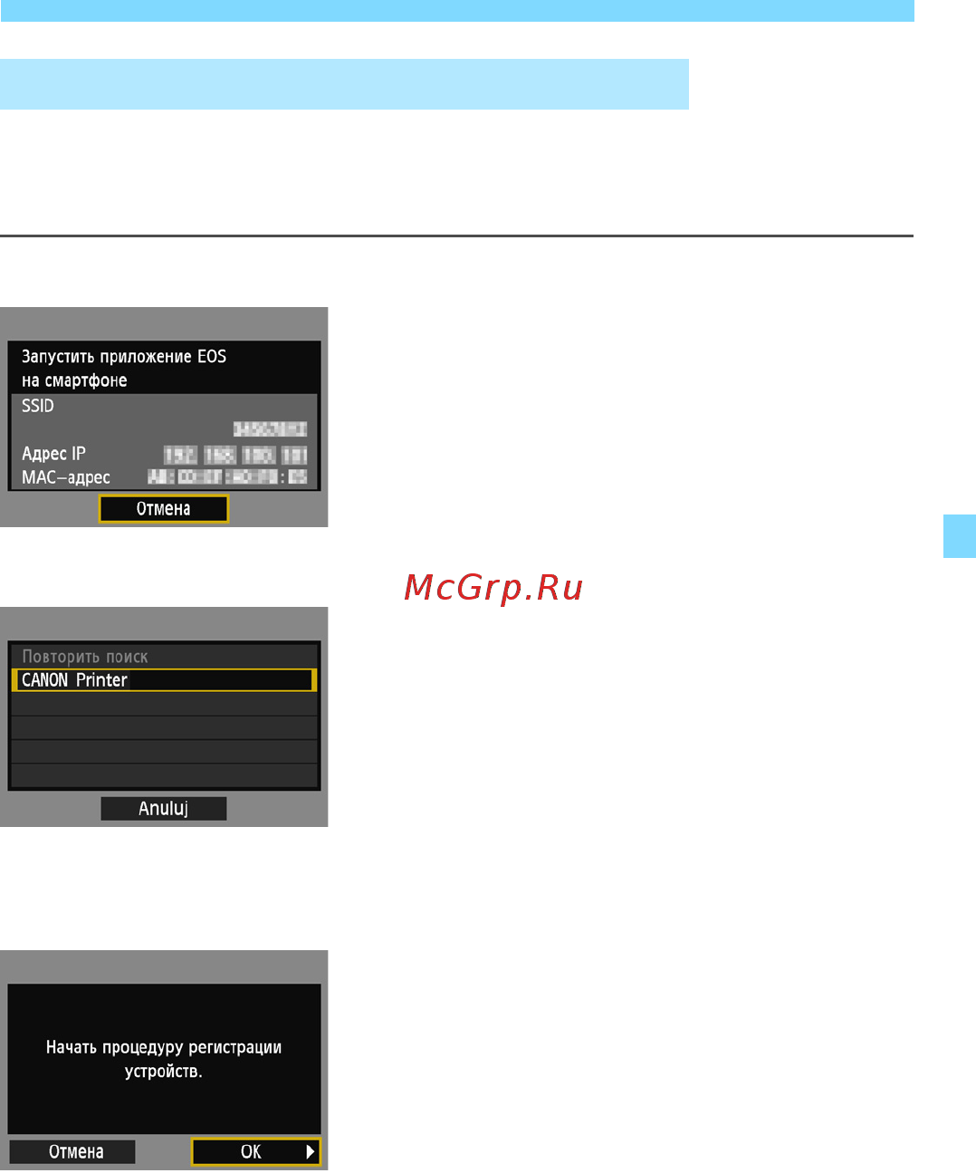 Canon EOS 6D WG Kit 24-105 IS Black [65/173] Печать изображений на wi fi принтере глава 7 стр 87