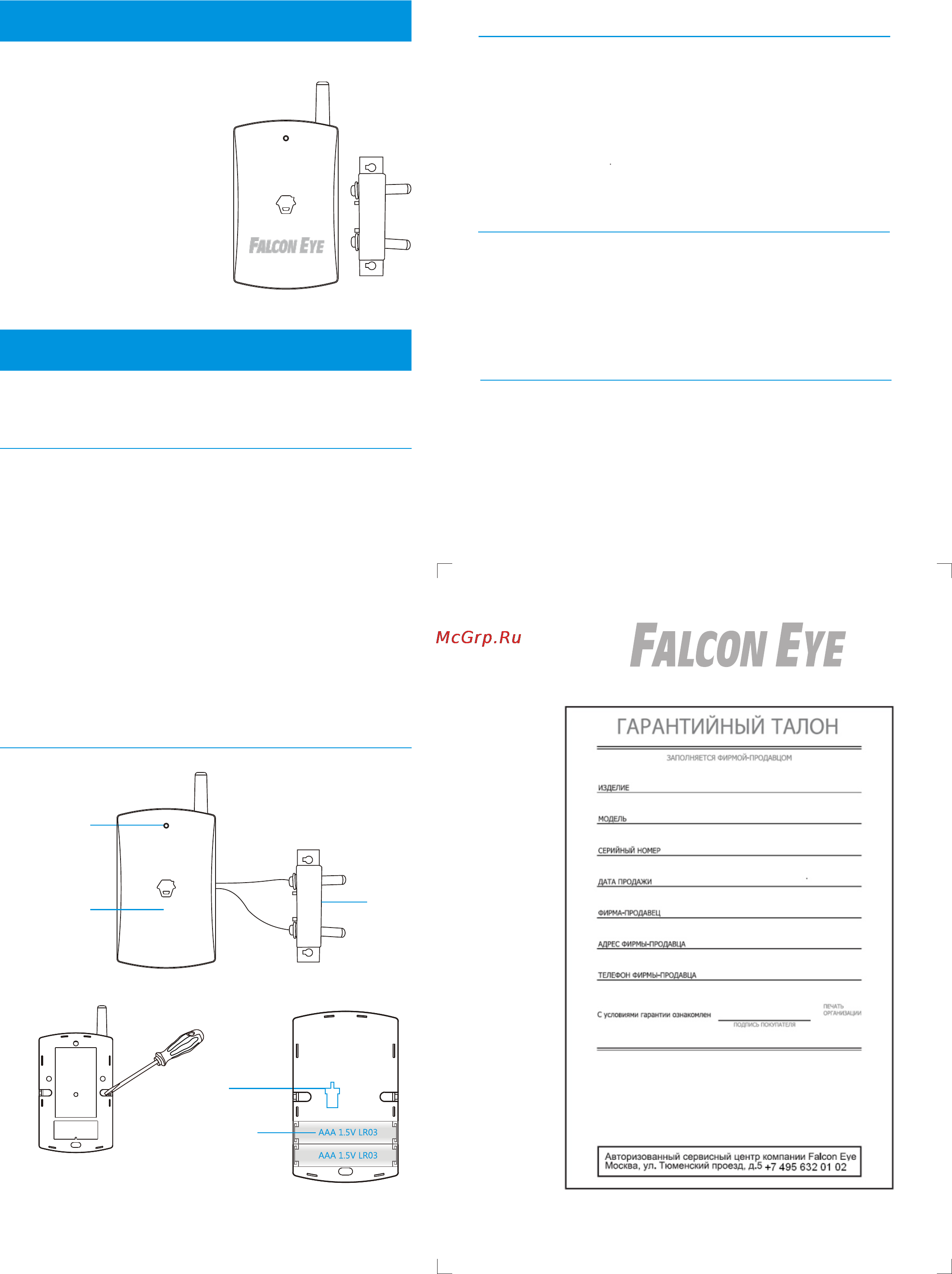 Falcon Eye fe, fe-200w Инструкция по эксплуатации онлайн