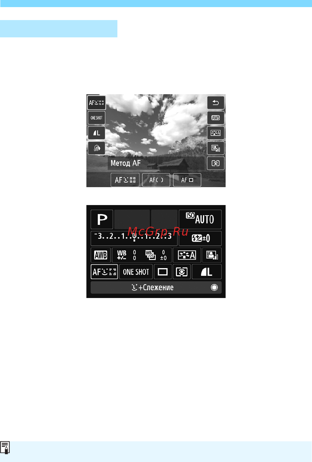 Canon EOS M+18-55IS STM+90EX White [104/350] Быстрая настройка