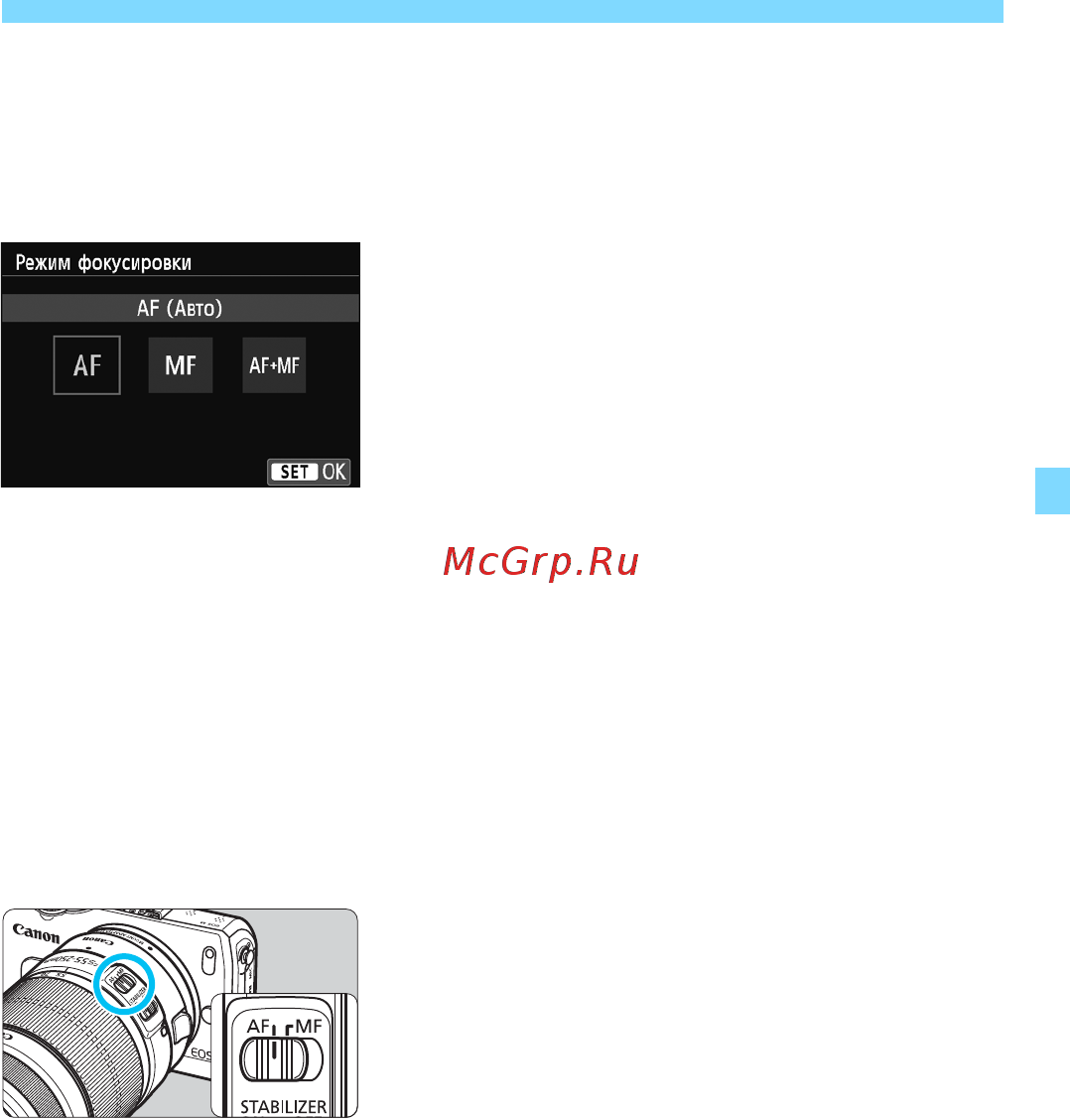 Canon EOS M+18-55IS STM+90EX White [117/350] Для объективов ер м управление осуществляется с помощью меню