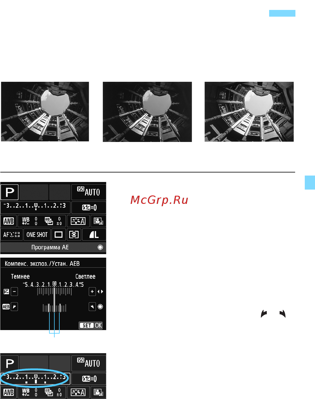 Canon EOS M+18-55IS STM+90EX Red [155/350] Автоматический брекетинг экспозиции