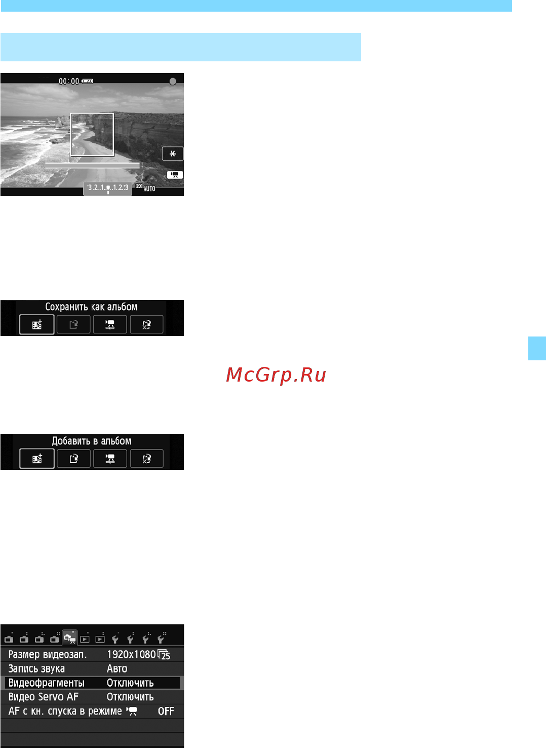 Canon EOS M+18-55IS STM+90EX White [191/350] Выполните съемку первого видеофрагмента
