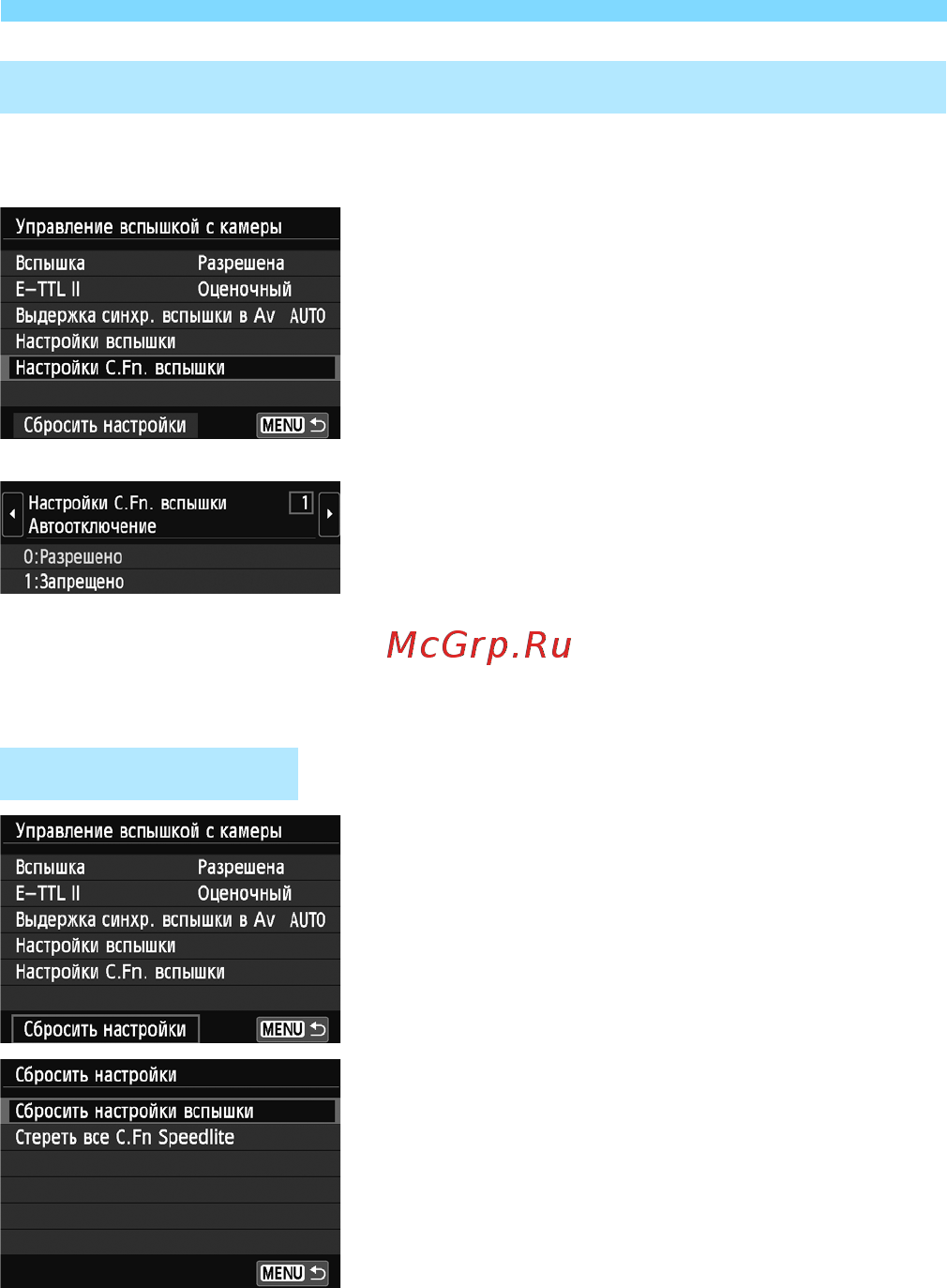 Canon EOS M+18-55IS STM+90EX Red [224/350] Выберите настройки которые требуется сбросить