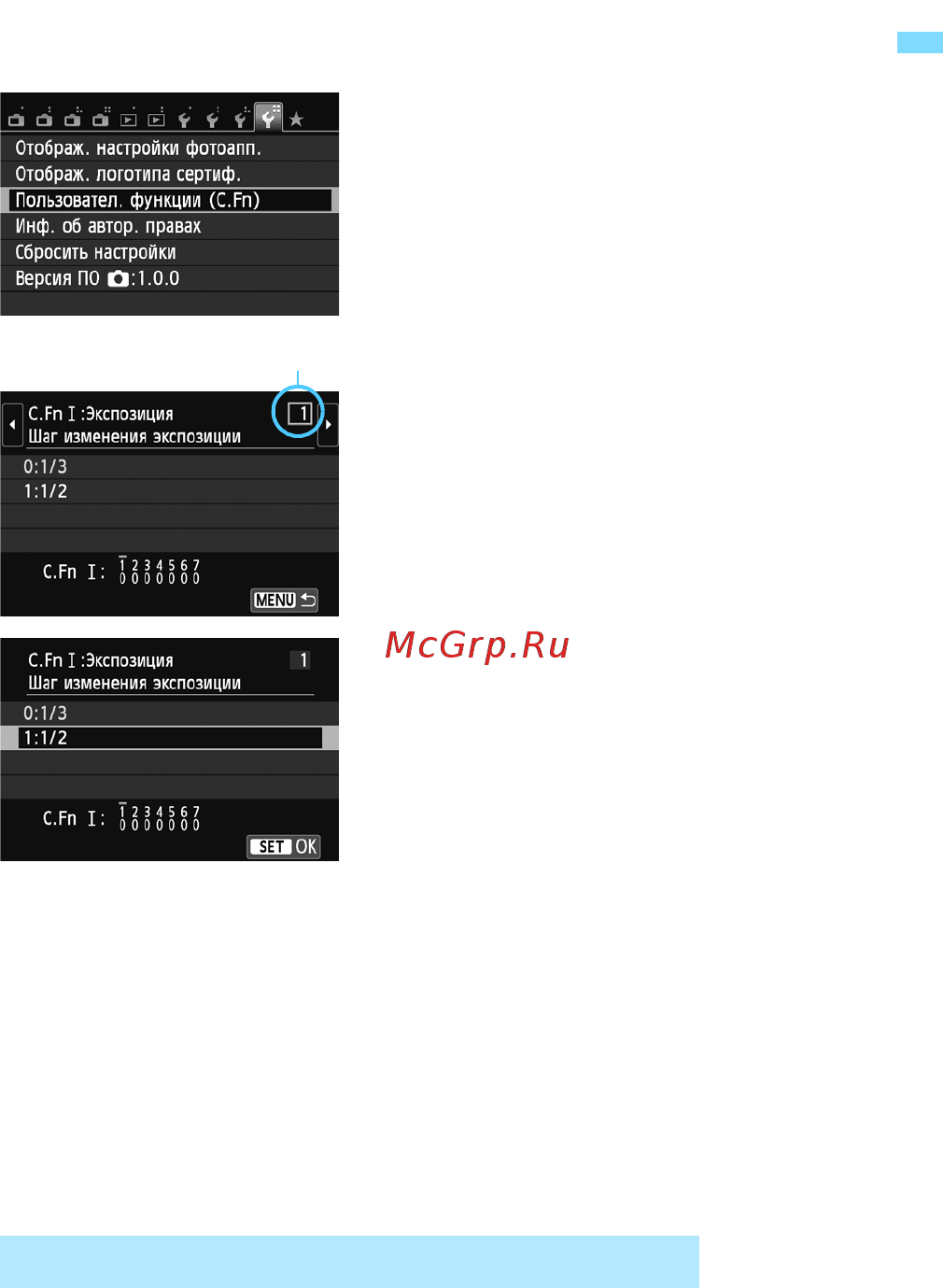 Canon EOS M+18-55IS STM+90EX Red [282/350] Установка пользовательских функций