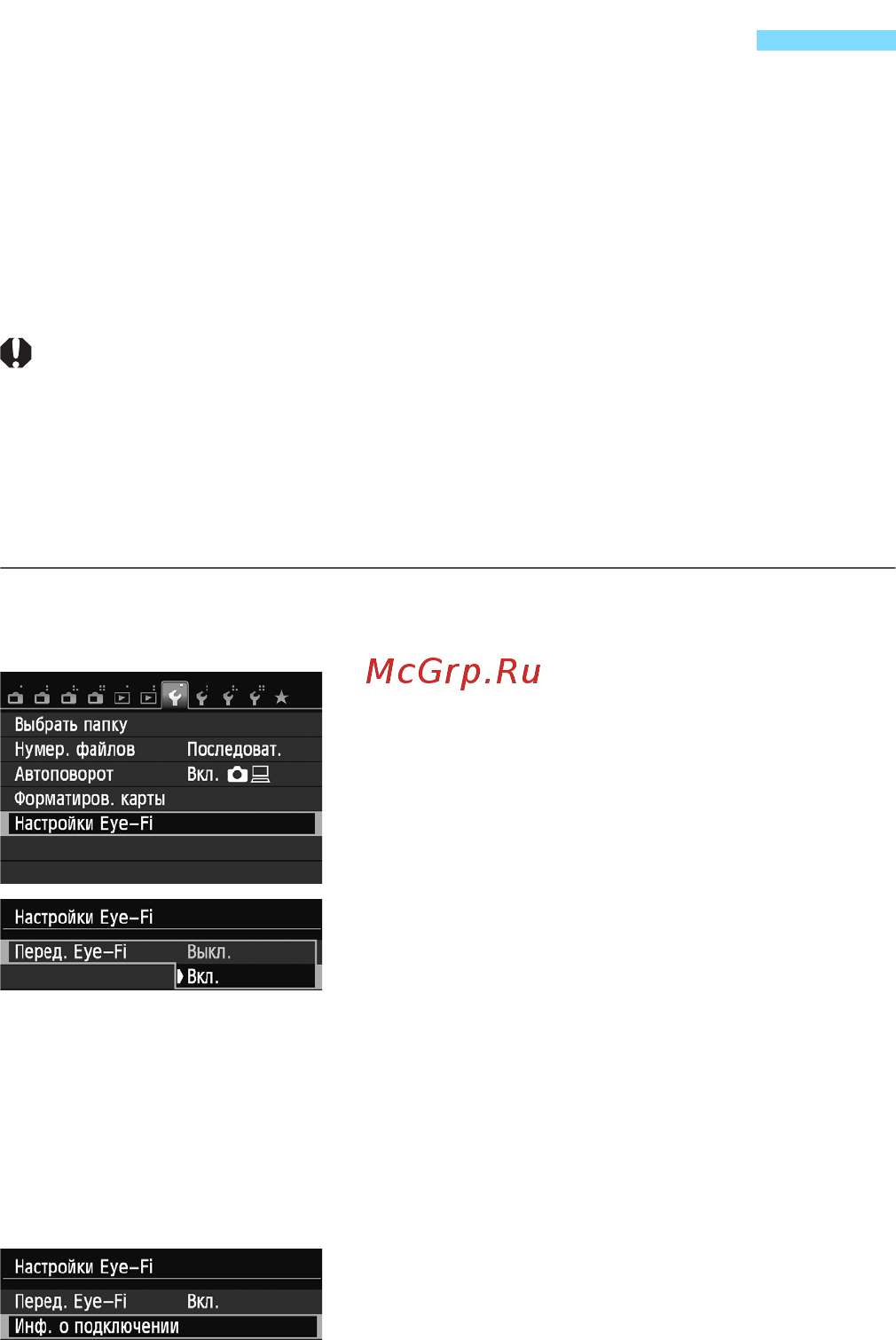 Canon EOS M+18-55IS STM+90EX White [294/350] Использование карт памяти еуе р1