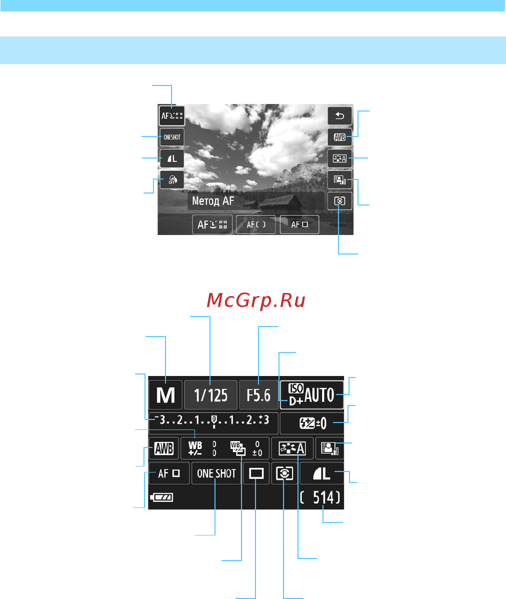 Canon EOS M+18-55IS STM+90EX White Инструкция по эксплуатации онлайн [52/350] 77006