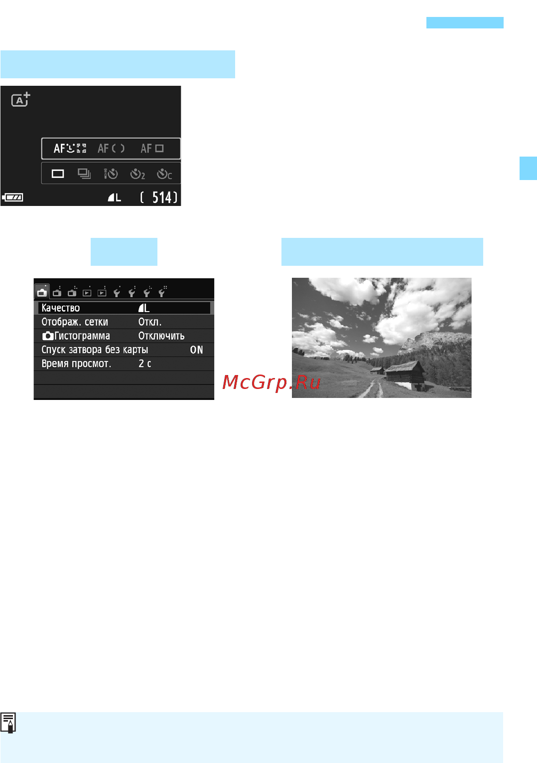 Canon EOS M+18-55IS STM+90EX White [59/350] Переключение экрана жк дисплея