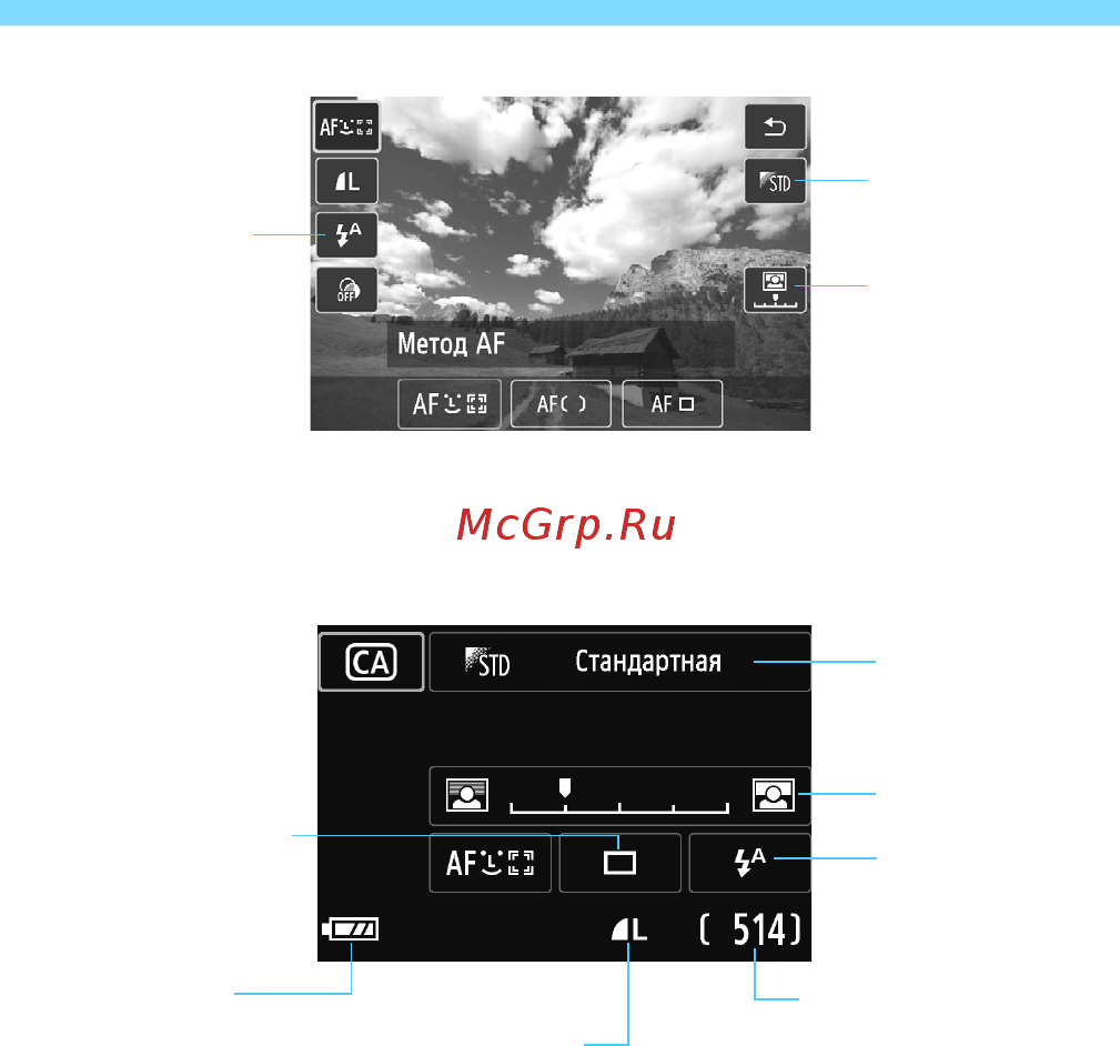 Canon EOS M+18-55IS STM+90EX White Инструкция по эксплуатации онлайн [76/350] 77006