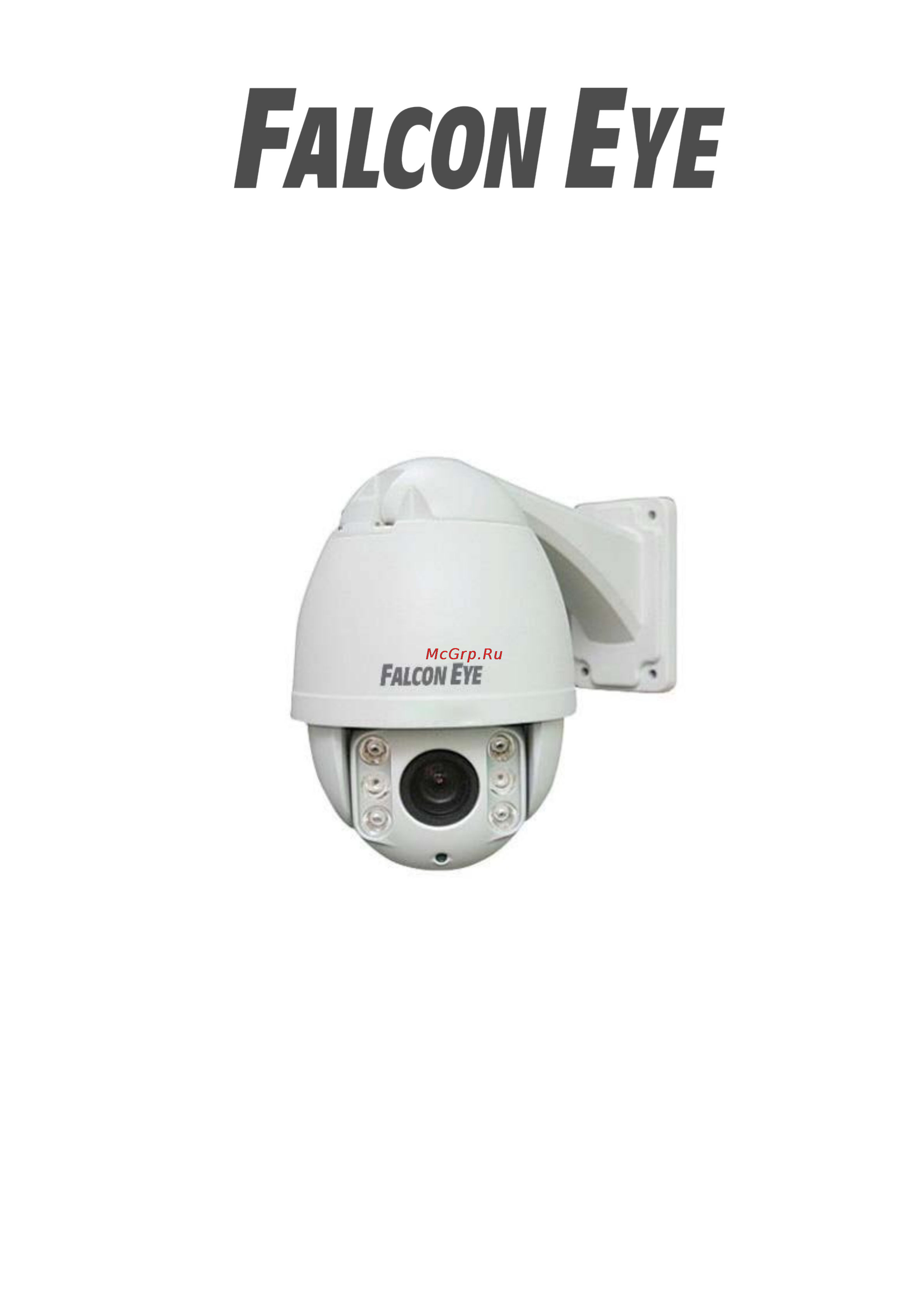 Falcon Eye FE-HSDP1080/50M Инструкция по эксплуатации онлайн