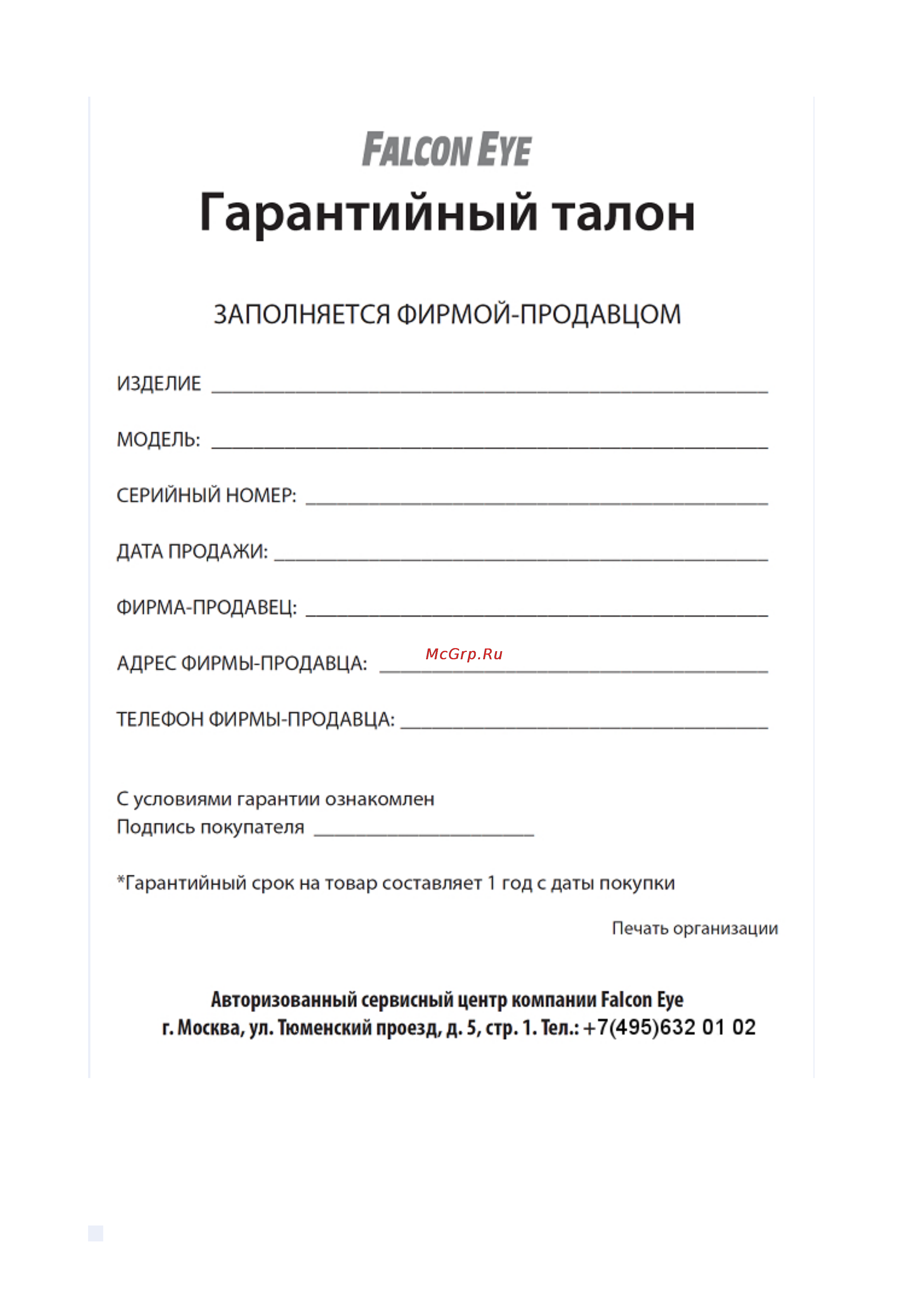Falcon Eye FE-HSDP1080/50M Инструкция по эксплуатации онлайн [33/33] 77004