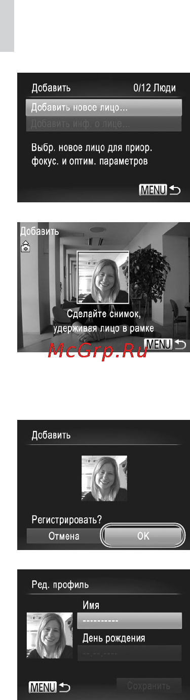 Canon PowerShot S110 White [114/343] Зарегистрируйте информацию о лице
