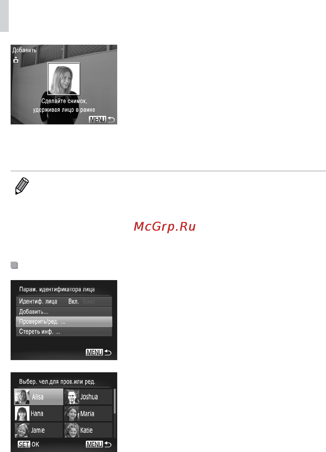 Canon PowerShot S110 Black [120/343] Выберите имя человека для которого