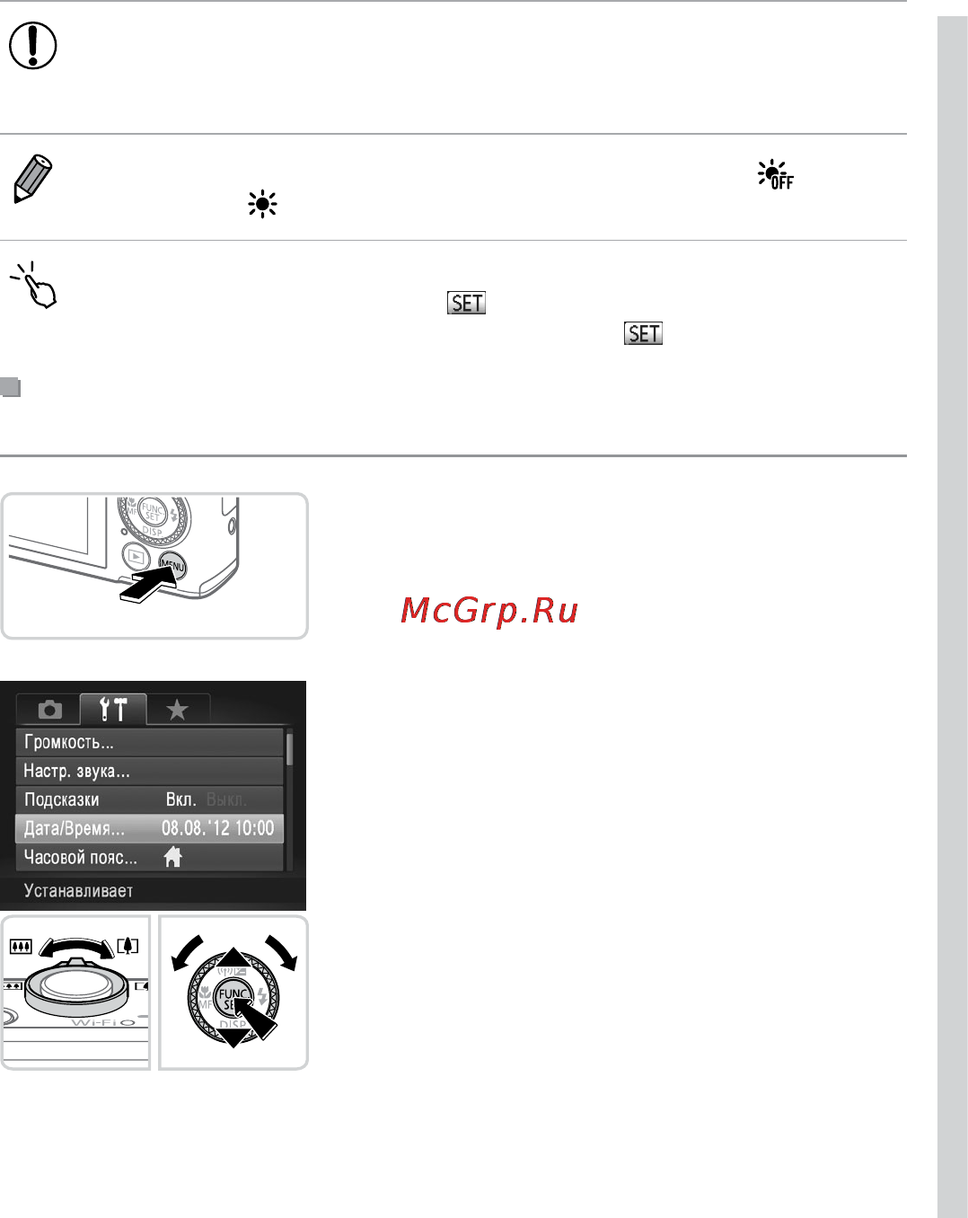 Canon PowerShot S110 White [19/343] Выберите пункт дата время