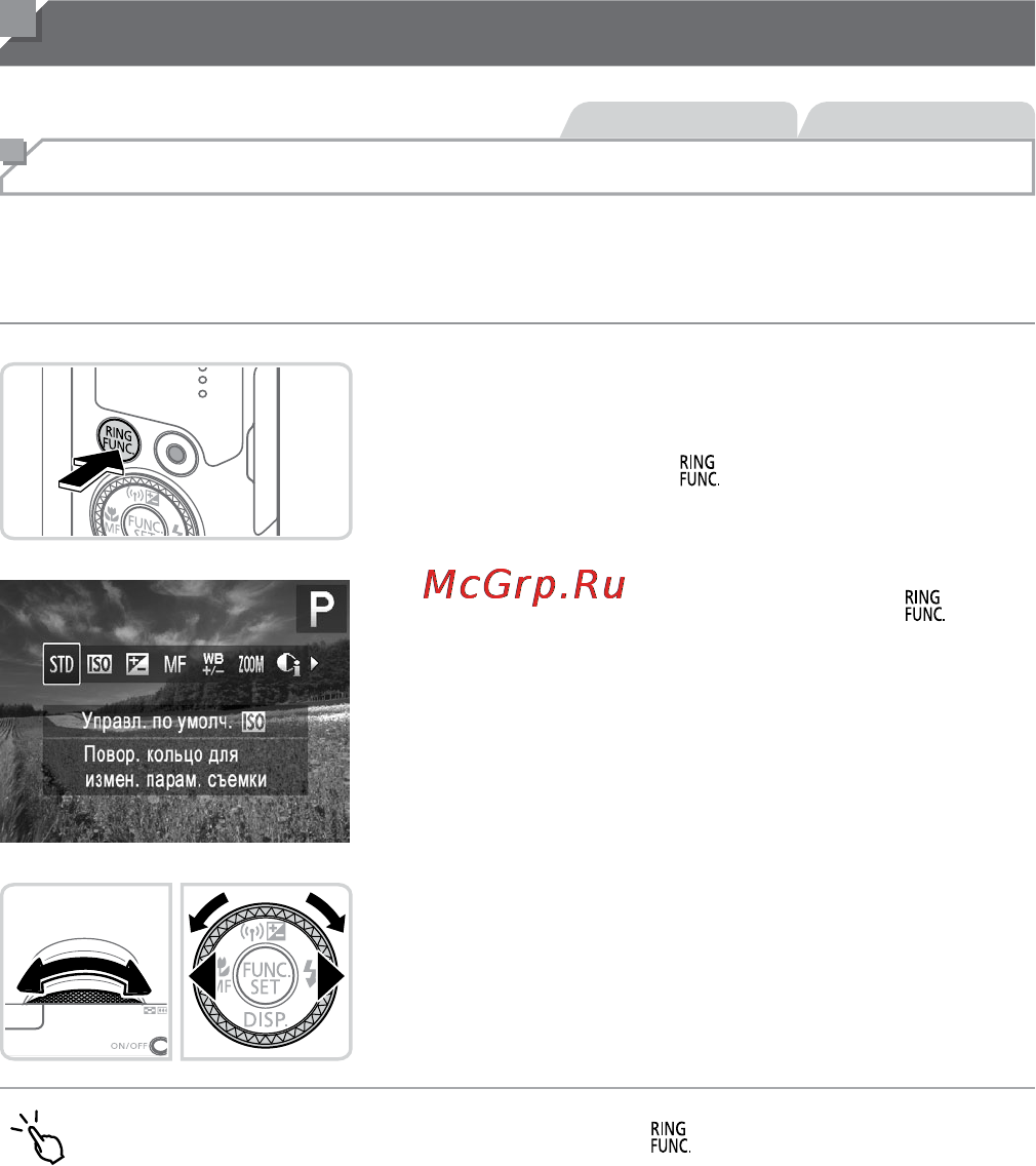Canon PowerShot S110 Black [206/343] Настройка стиля съемки