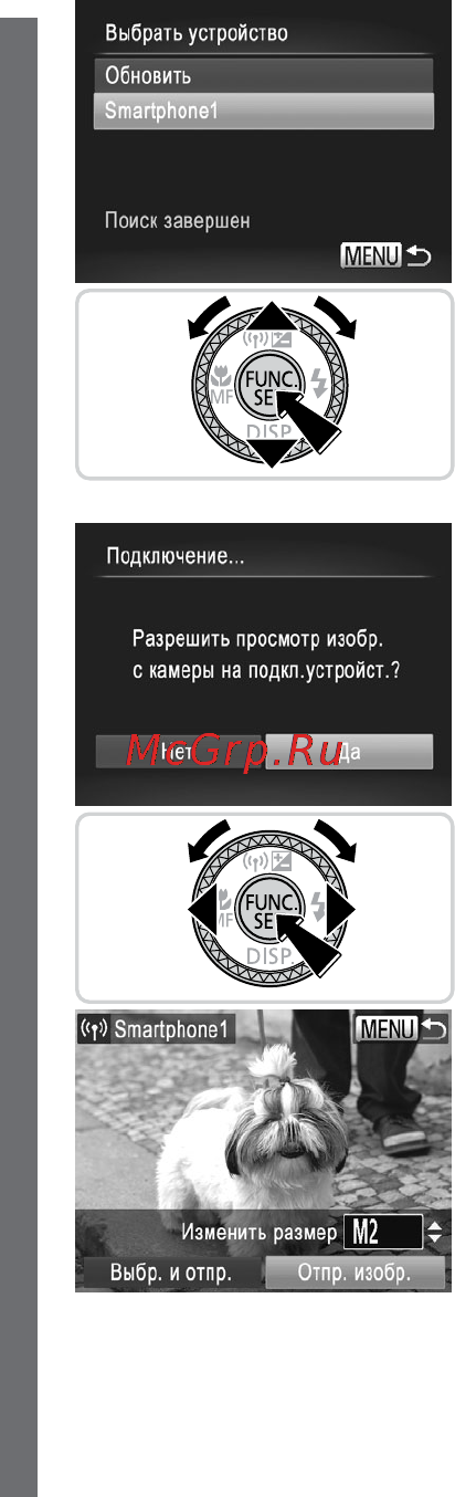 Canon PowerShot S110 Black [52/343] Выберите смартфон к которому требуется подключиться