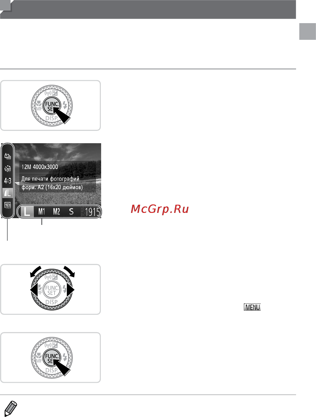 Canon PowerShot S110 Black [89/343] Меню func