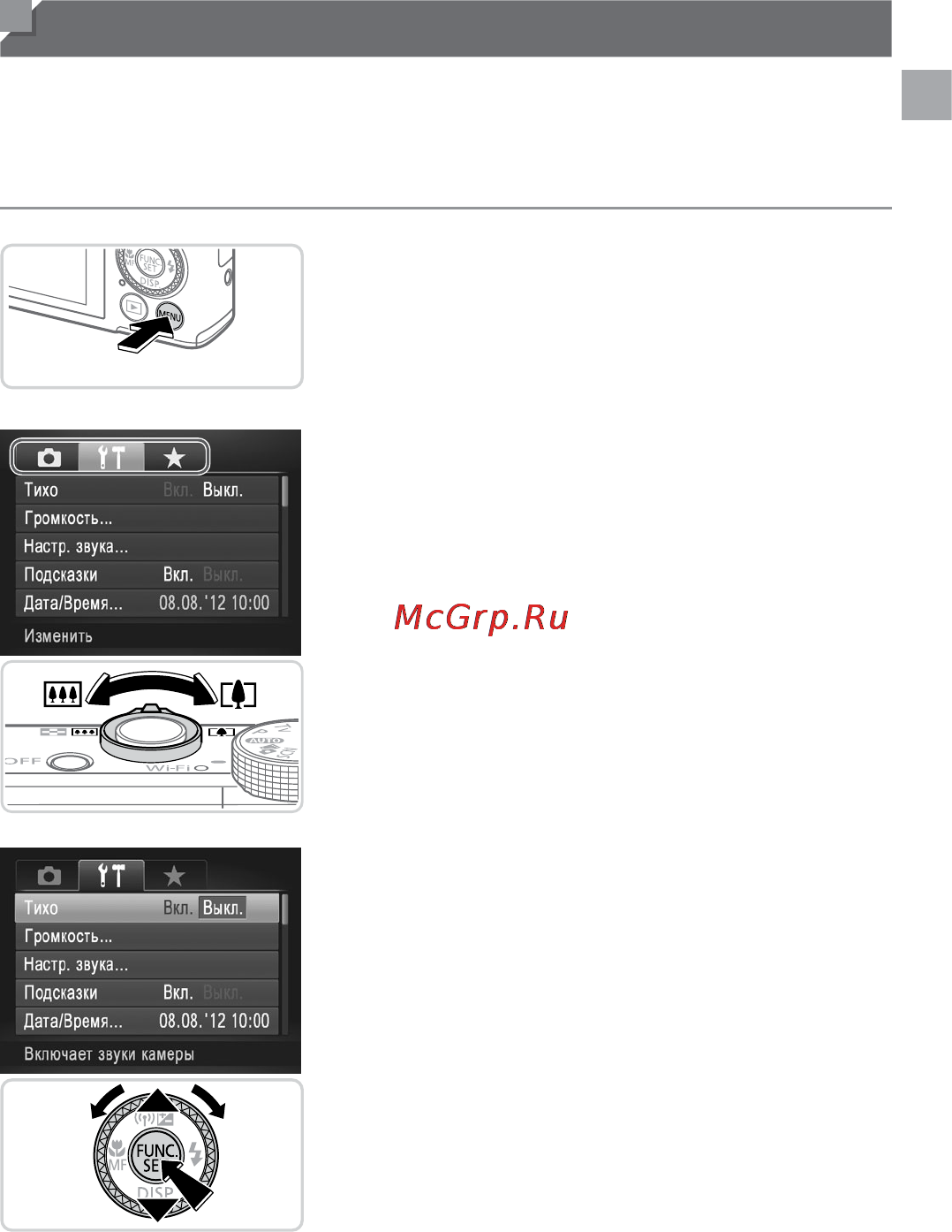 Canon PowerShot S110 Black [91/343] Меню menu