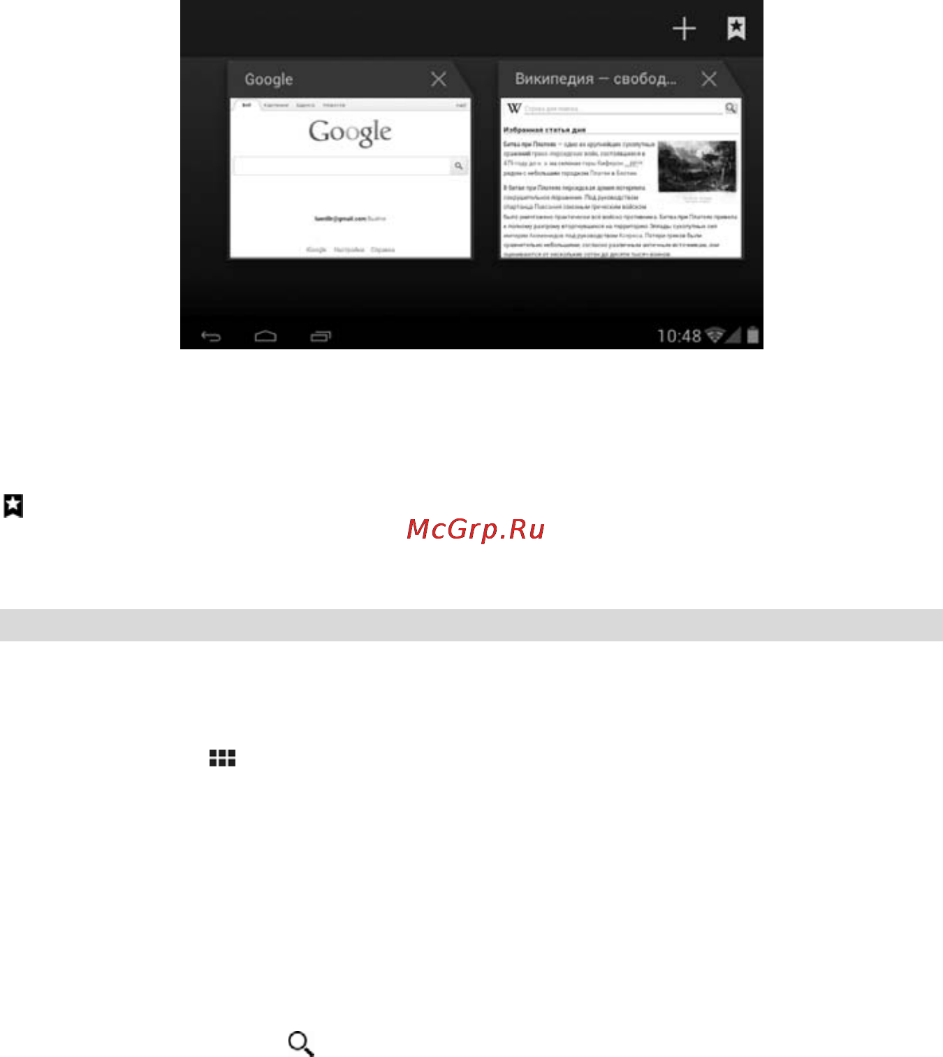 Prology iMap-7000Tab Инструкция по эксплуатации онлайн [24/37] 26024