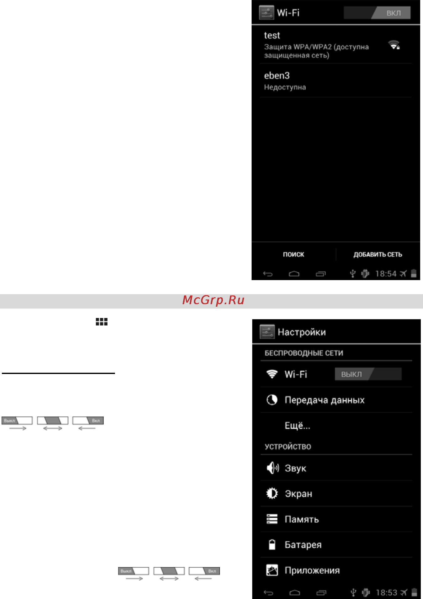 Prology iMap-7000Tab Инструкция по эксплуатации онлайн [26/37] 26024