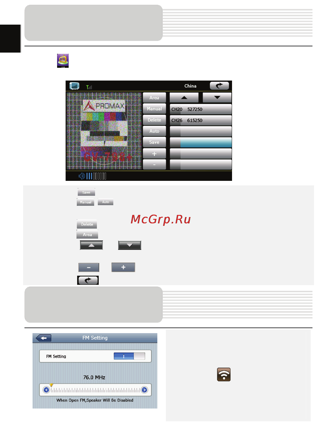 Prestigio GeoVision 7900BTFMTV [11/26] Аналоговое тв