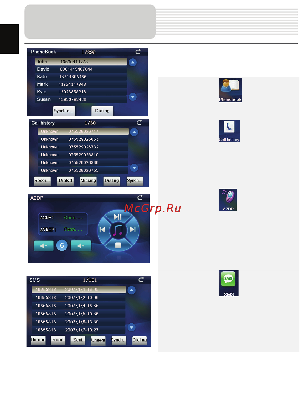 Prestigio GeoVision 7900BTFMTV [15/26] Опционально