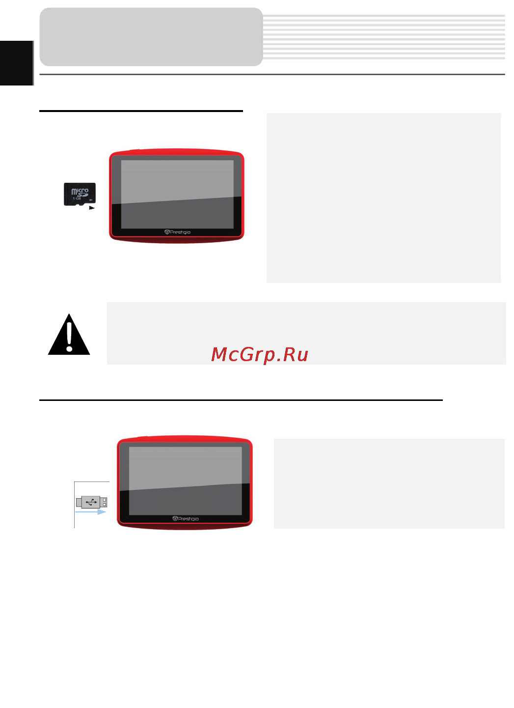 Prestigio GeoVision 7900BTFMTV [5/26] Системные подключения