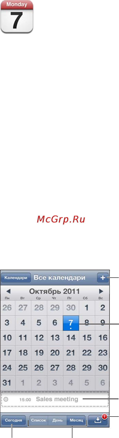 Apple iPod Touch MD724RP/A64G Slate [81/162] Календарь