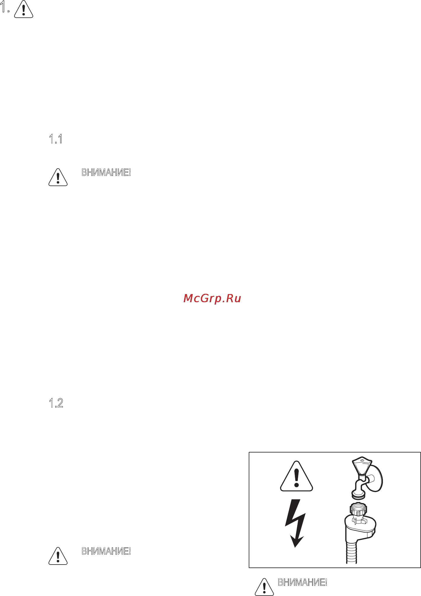 Electrolux ESF4510ROX [3/19] Подключение к водопроводу