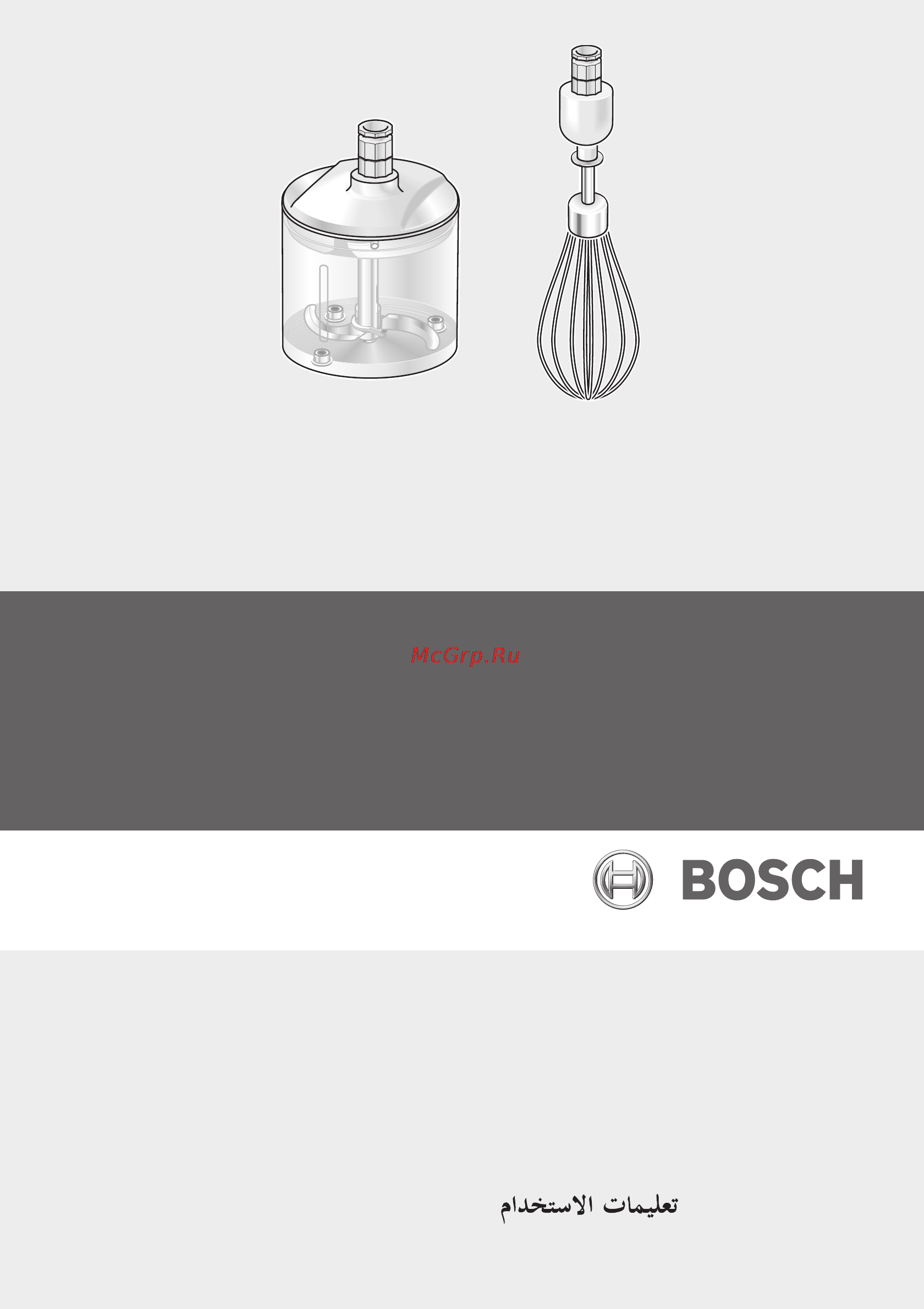 Bosch ErgoMixx MSM67170 Инструкция по эксплуатации онлайн