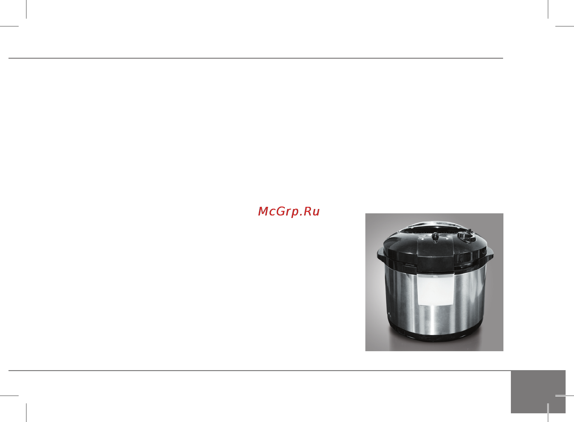 Redmond RMC-M4504 Инструкция по эксплуатации онлайн [43/64] 77191