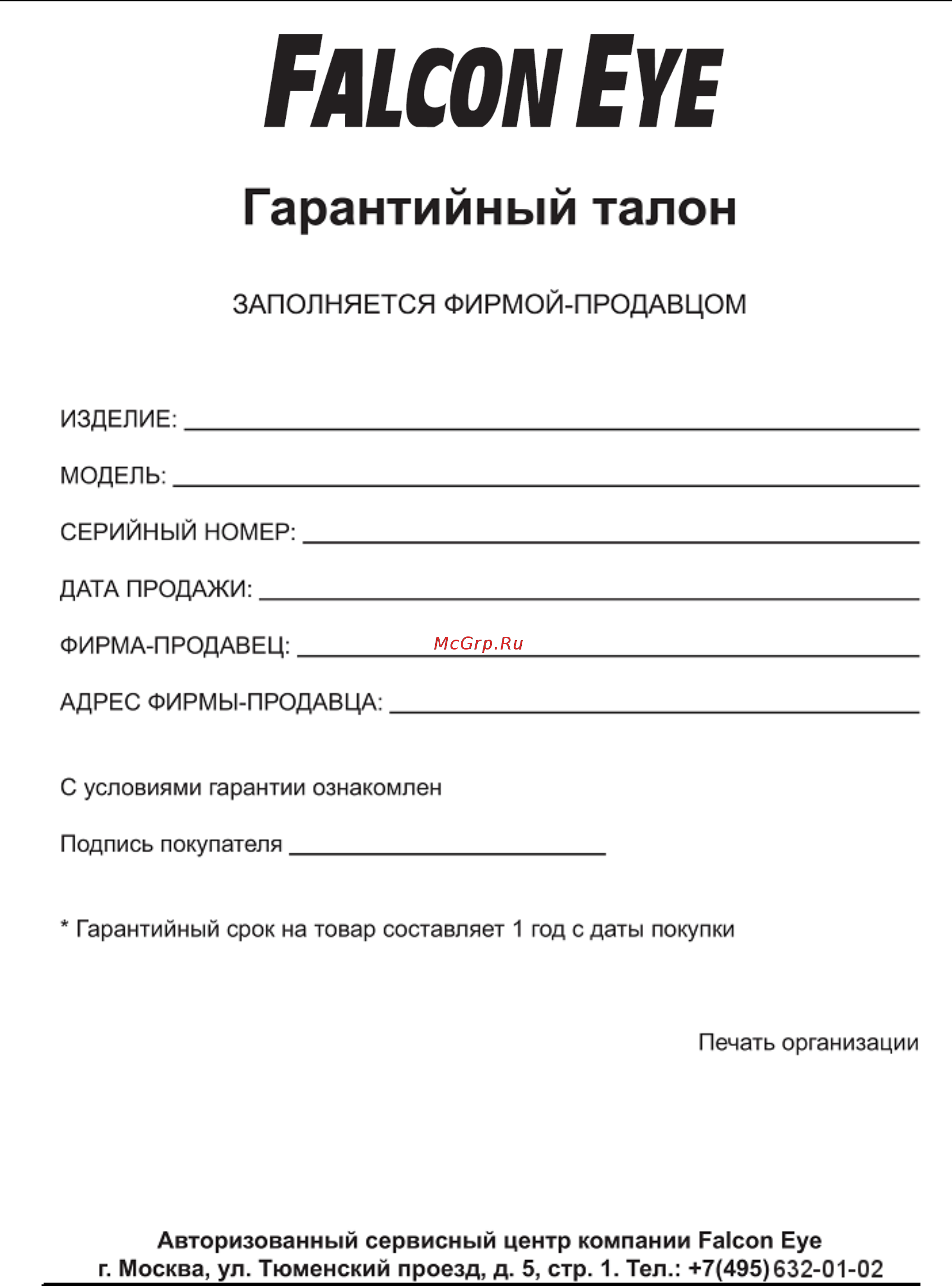 Falcon Eye FE-0108D Инструкция по эксплуатации онлайн [77/77] 77204