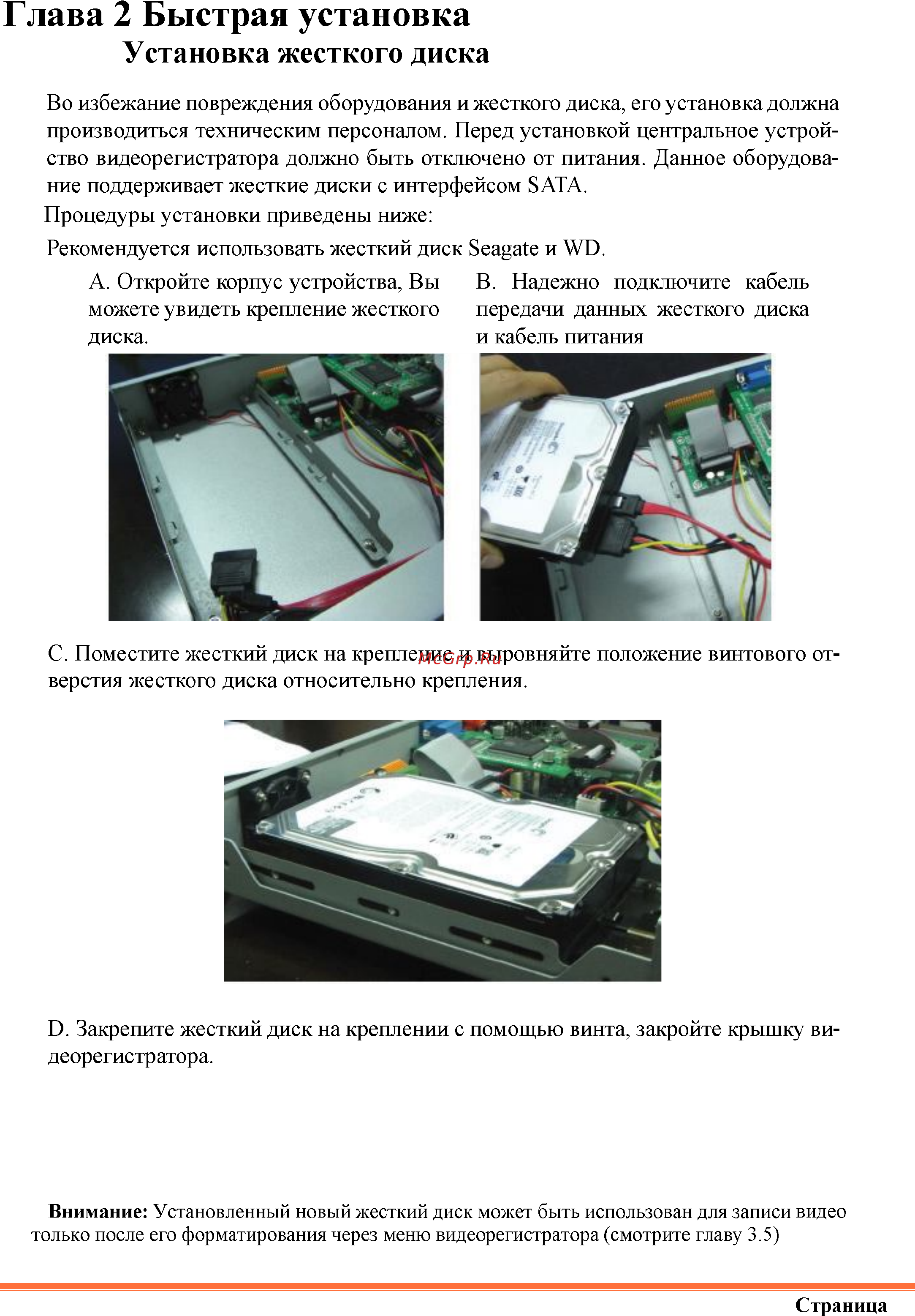 Falcon Eye FE-004H Инструкция по эксплуатации онлайн [10/49] 77211