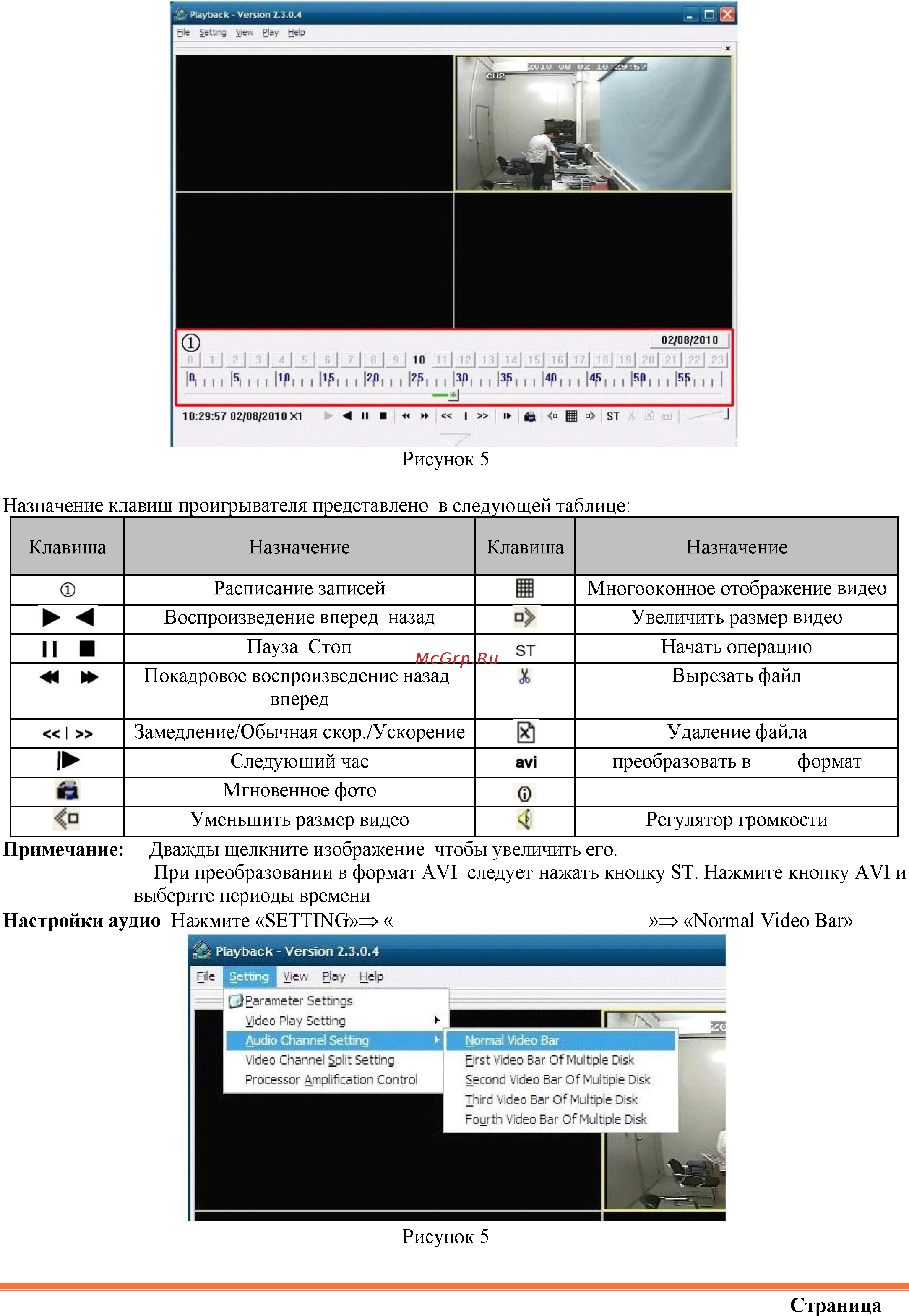 Falcon Eye FE-004H Инструкция по эксплуатации онлайн [44/49] 77211
