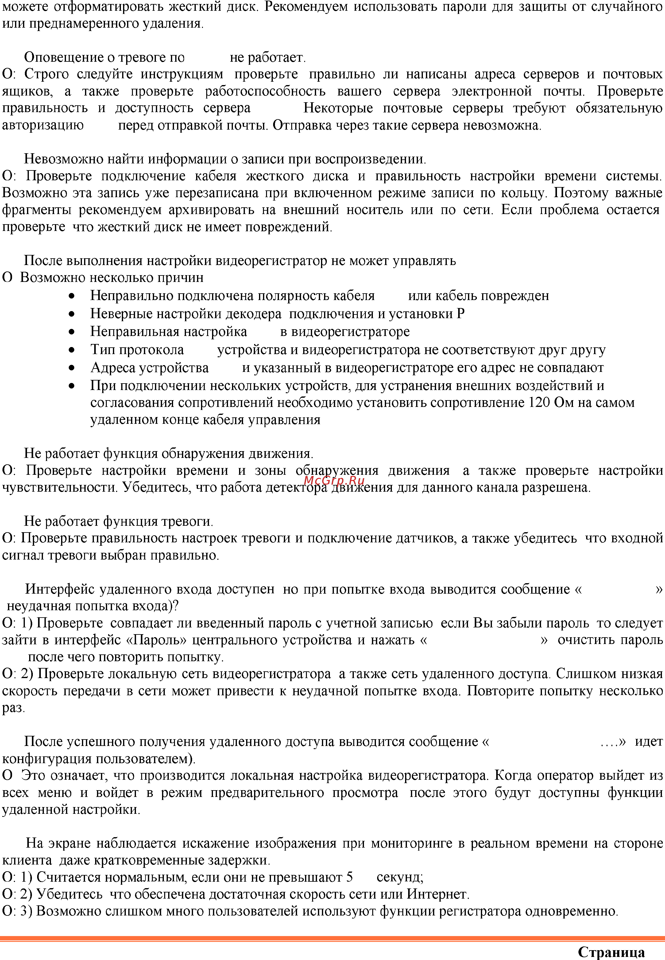 Falcon Eye FE-004H Инструкция по эксплуатации онлайн [47/49] 77211