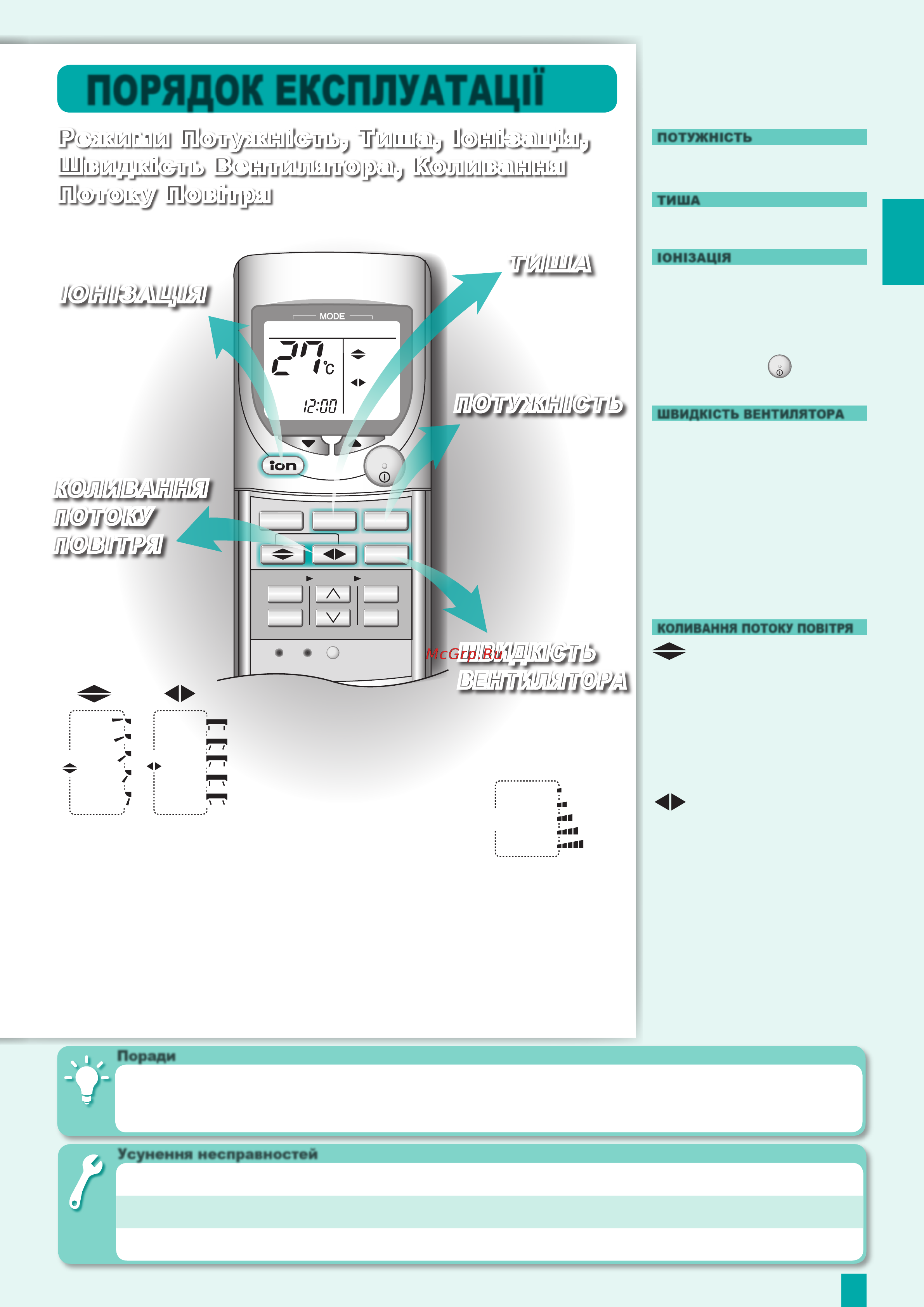 Panasonic CU-E12DKD [13/16] Поради