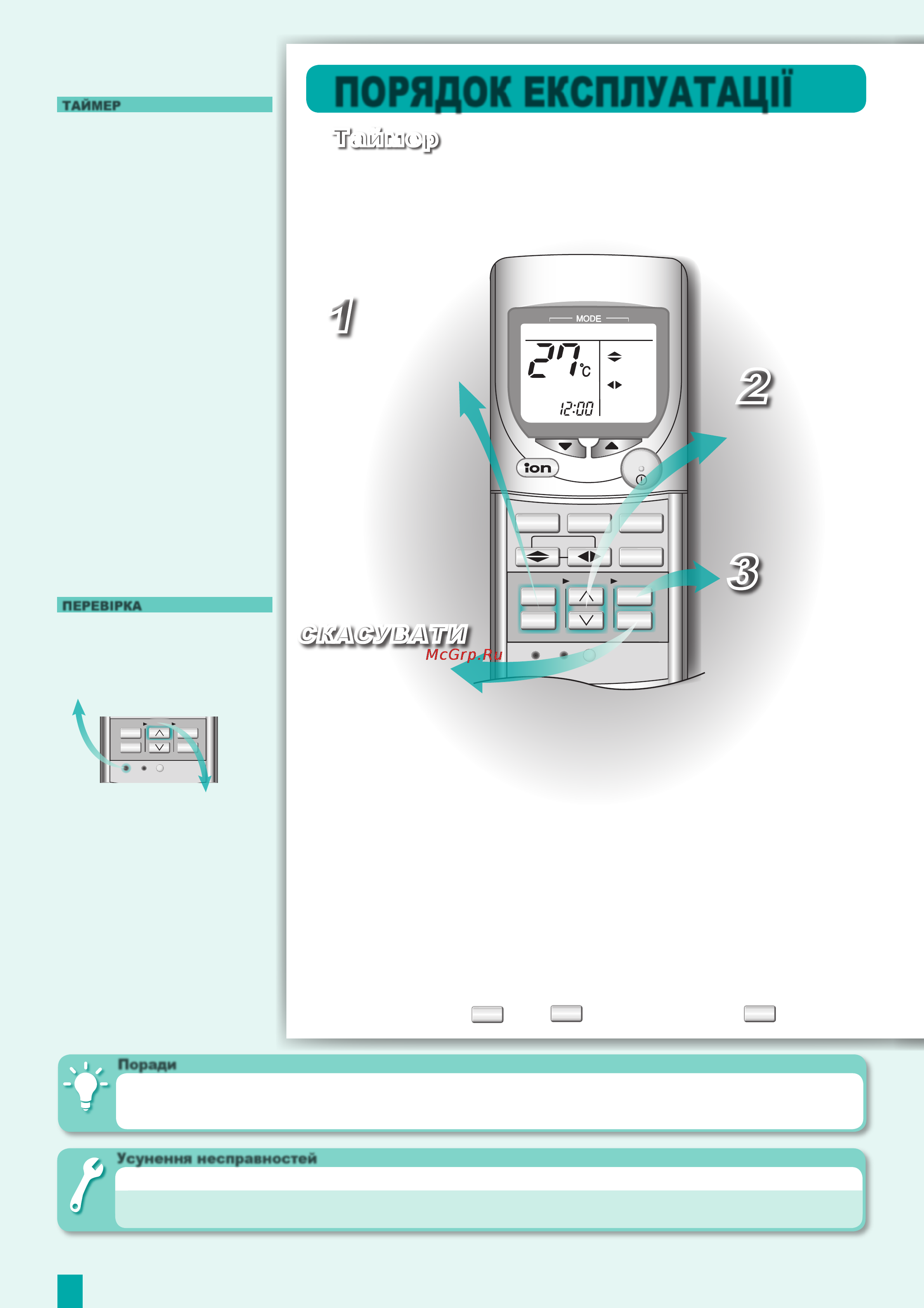Panasonic CU-E12DKD [14/16] Порядок експлуатації