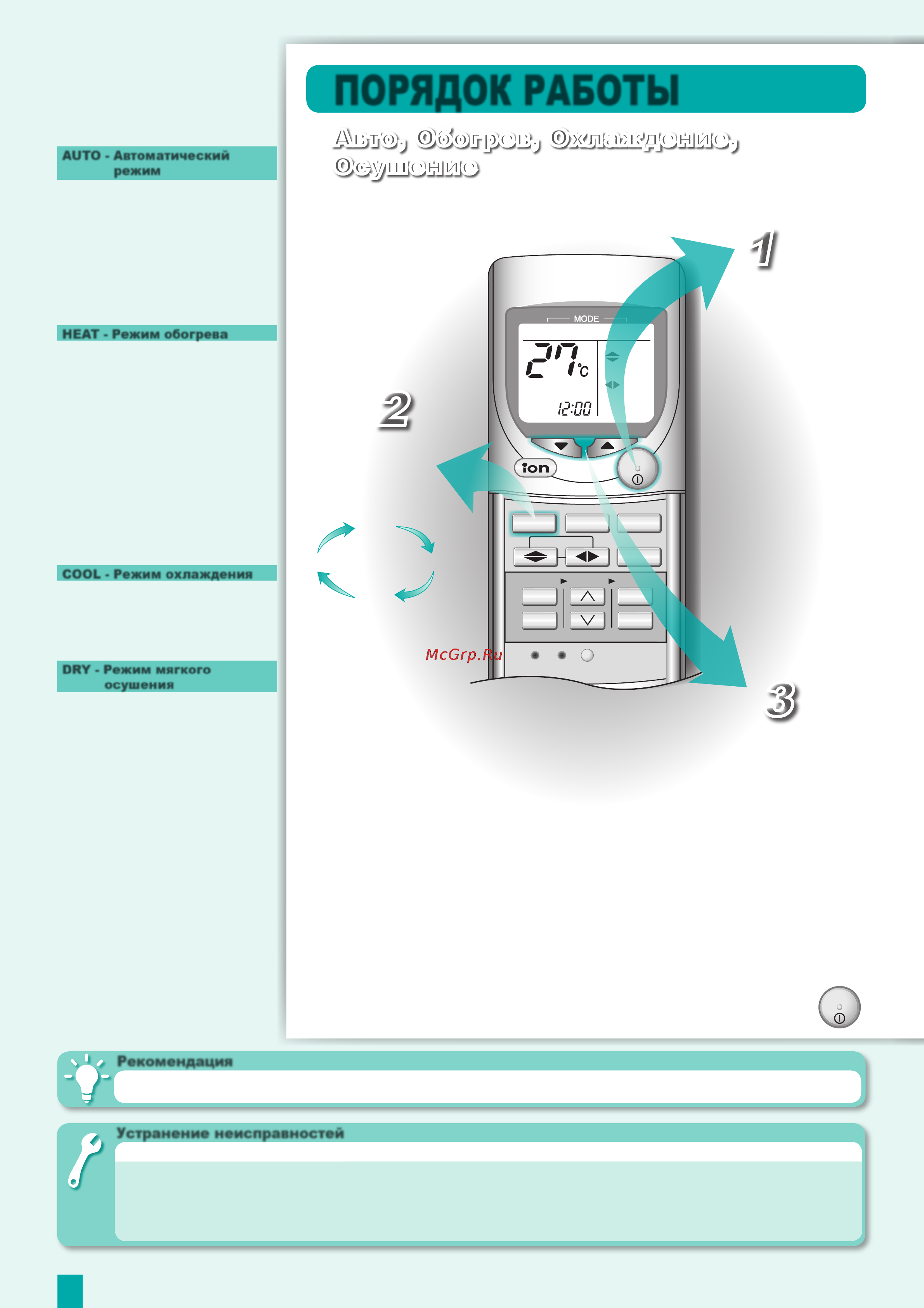 Panasonic CS-E9DKDW [4/16] Порядок работы