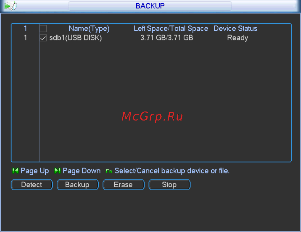 Falcon Eye FE-3208H [57/173] Резервное копирование