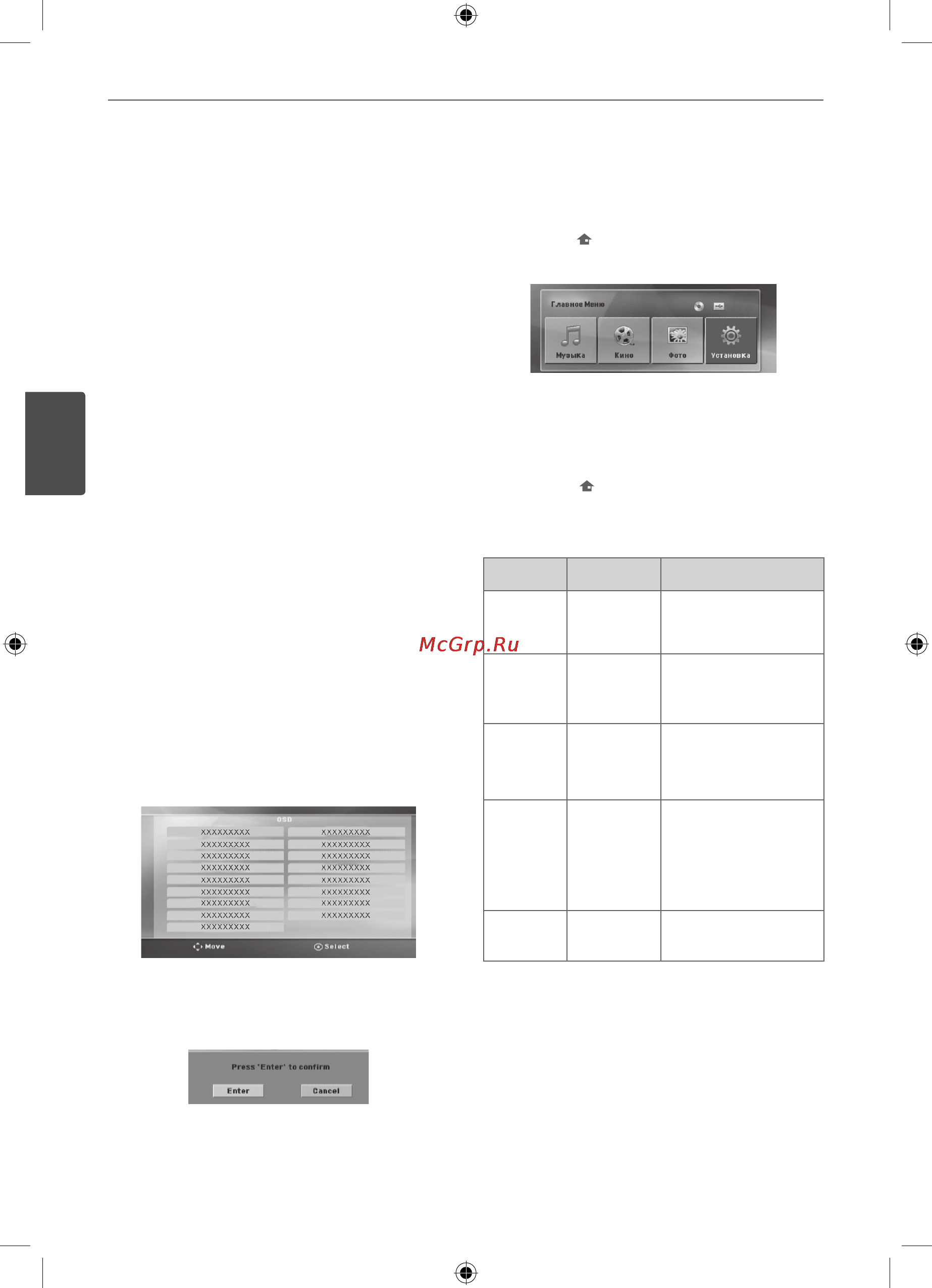 LG HT805SH [22/43] Отрегулируйте настройки в меню setup