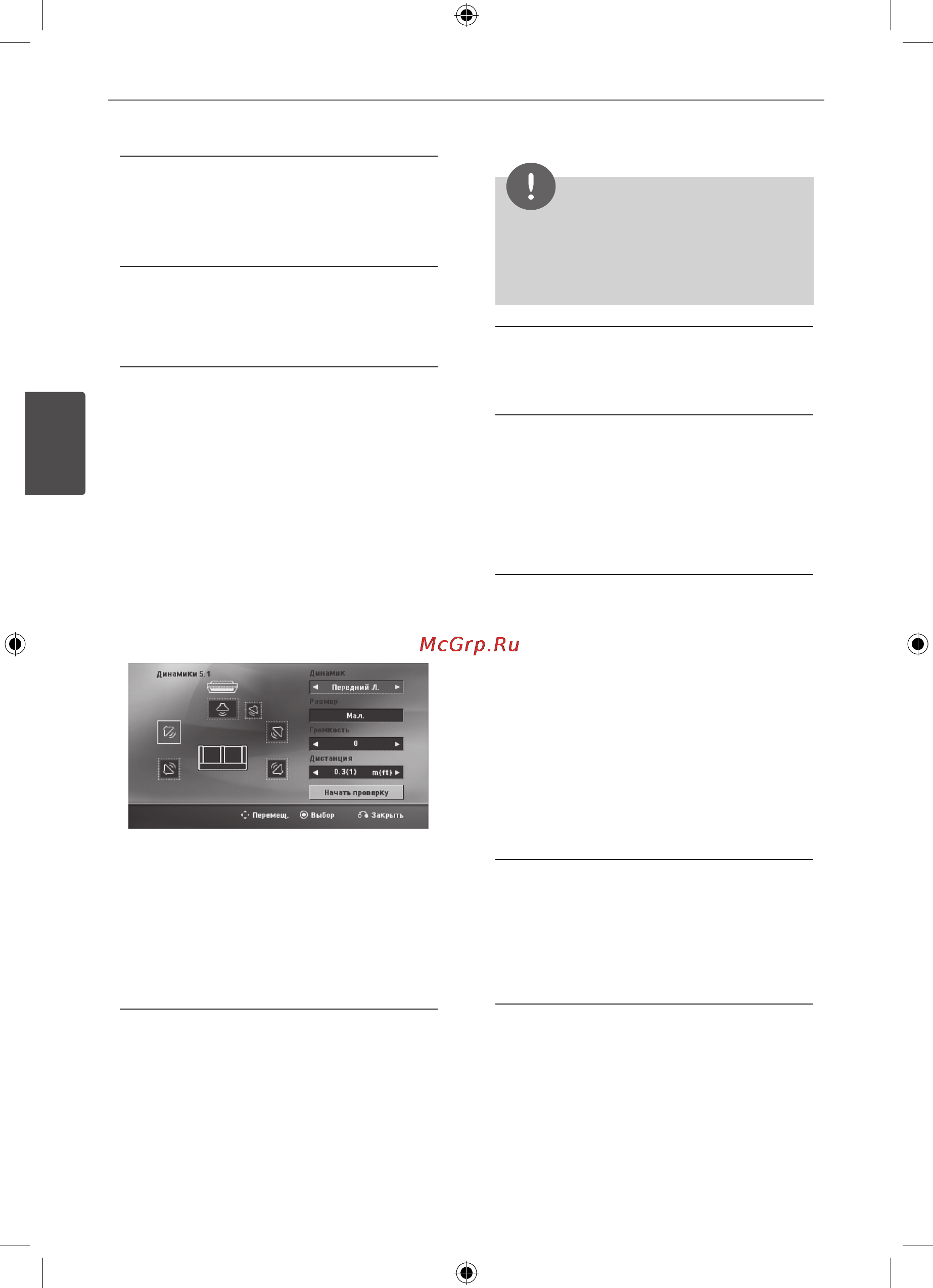 LG HT805SH [24/43] Аудио