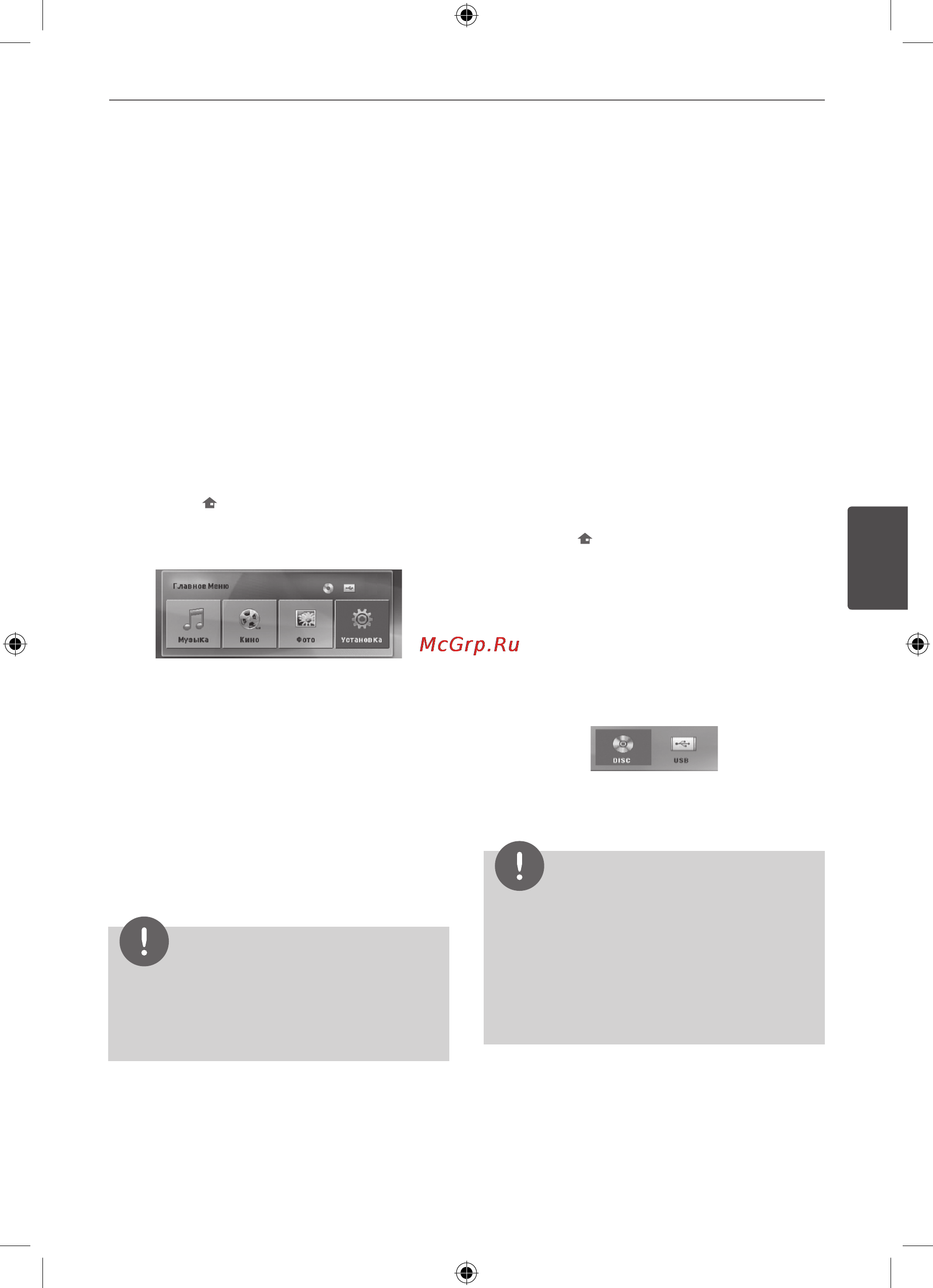LG HT805SH [27/43] Эксплуатация