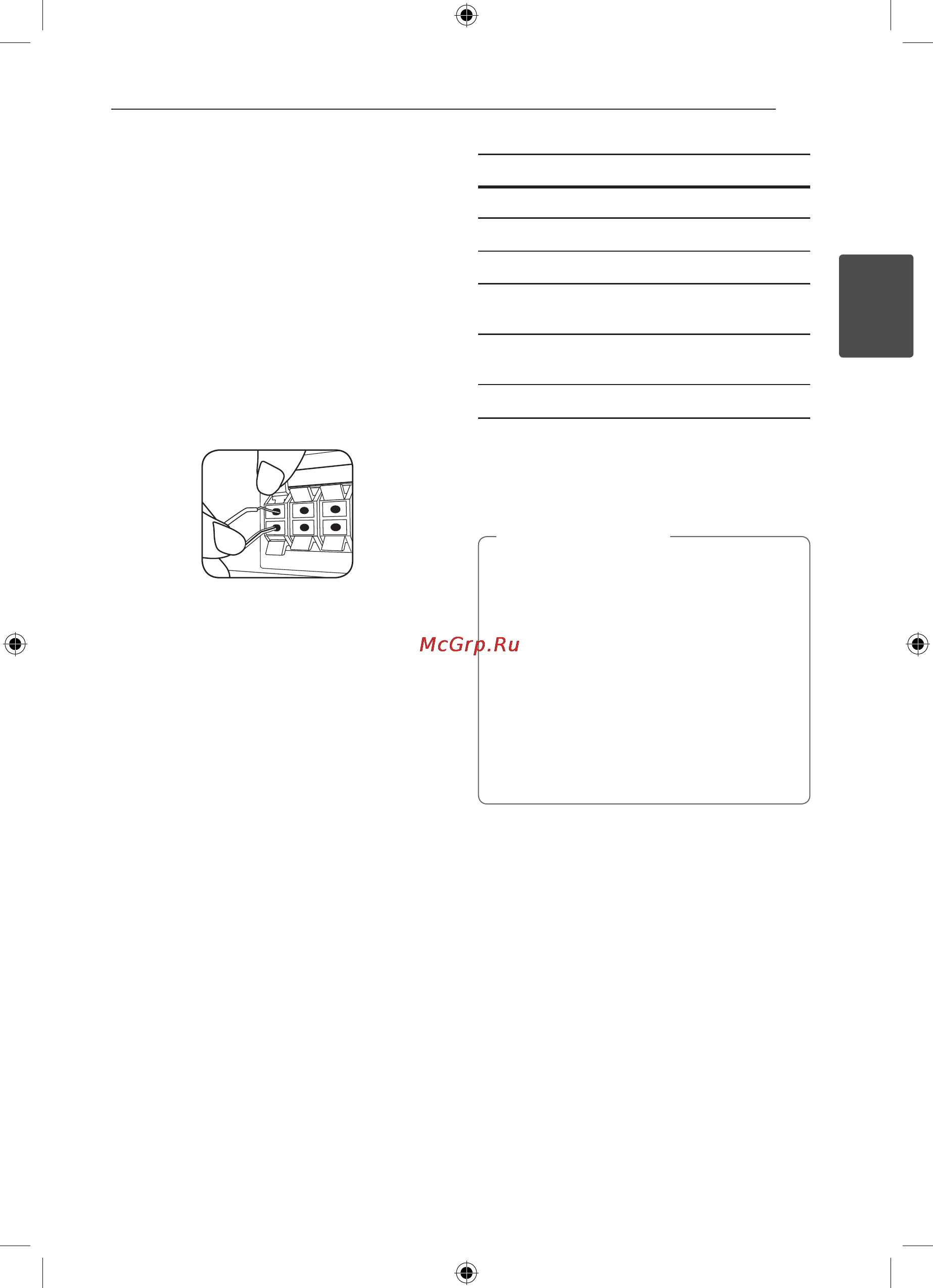 LG HT806PH [13/43] Внимание