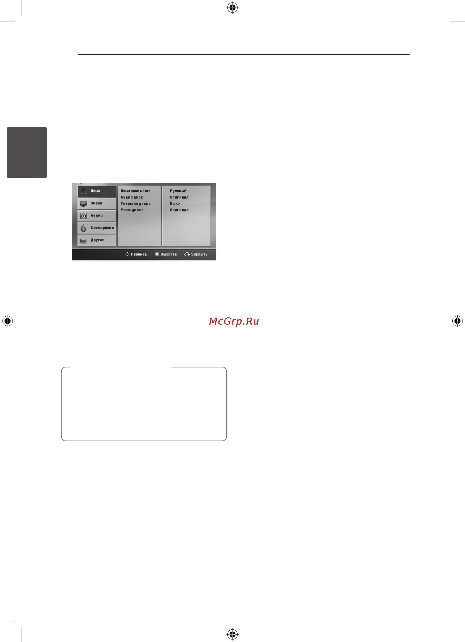 LG HT806PH [18/43] Разрешение экрана