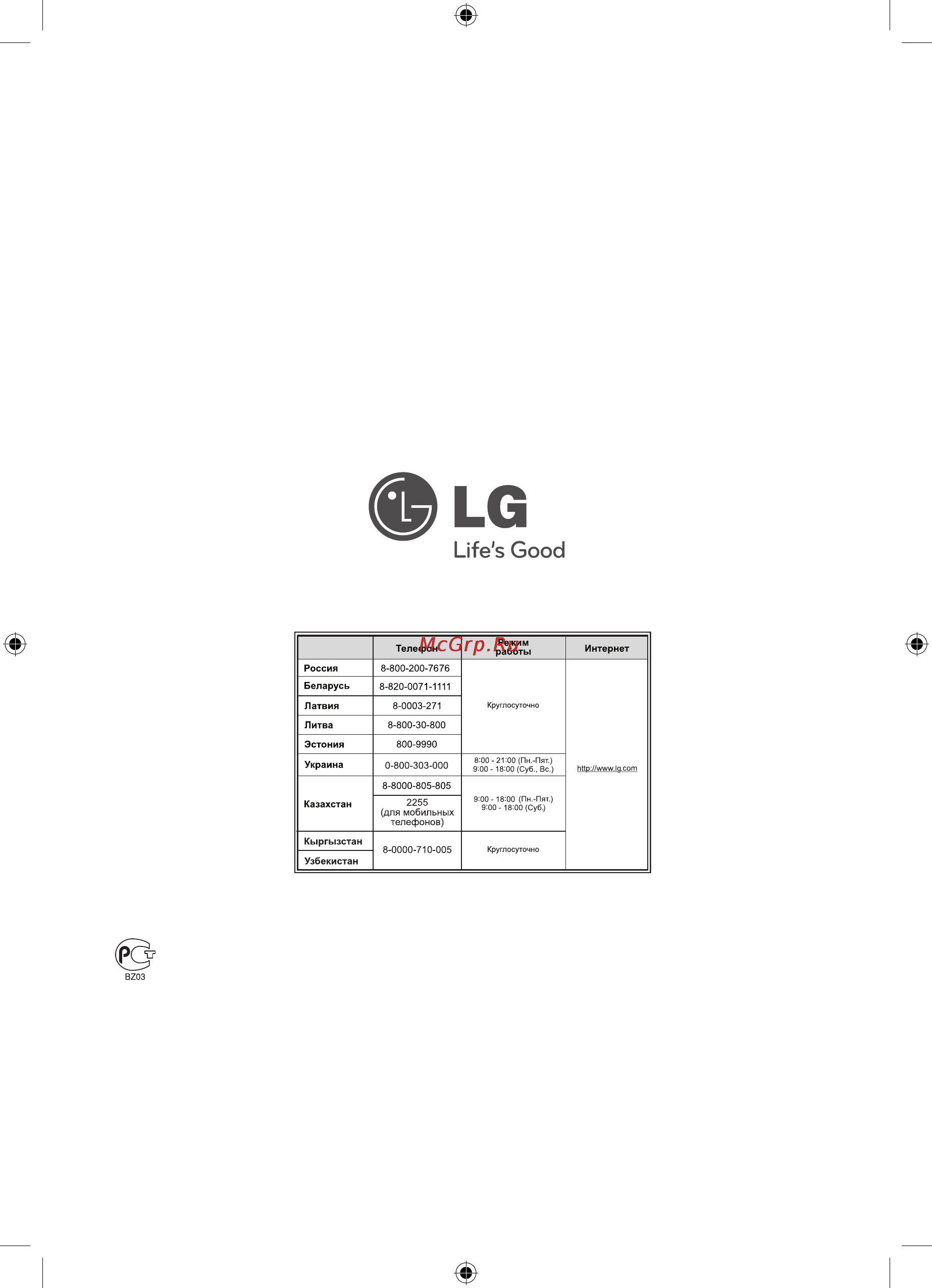 LG HT806PH [43/43] Сделано в индонезии
