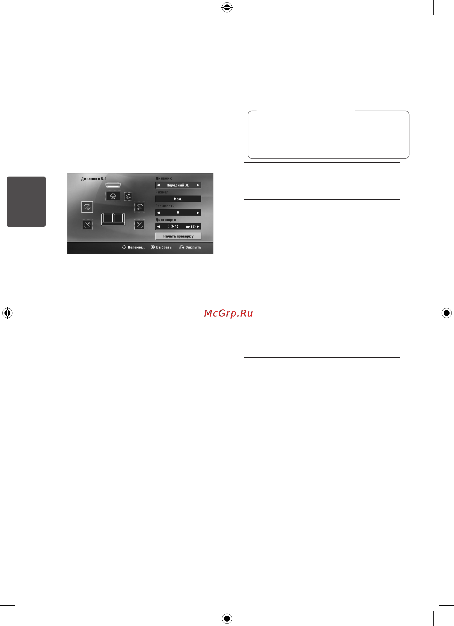 LG HT806TQ [24/43] Аудио