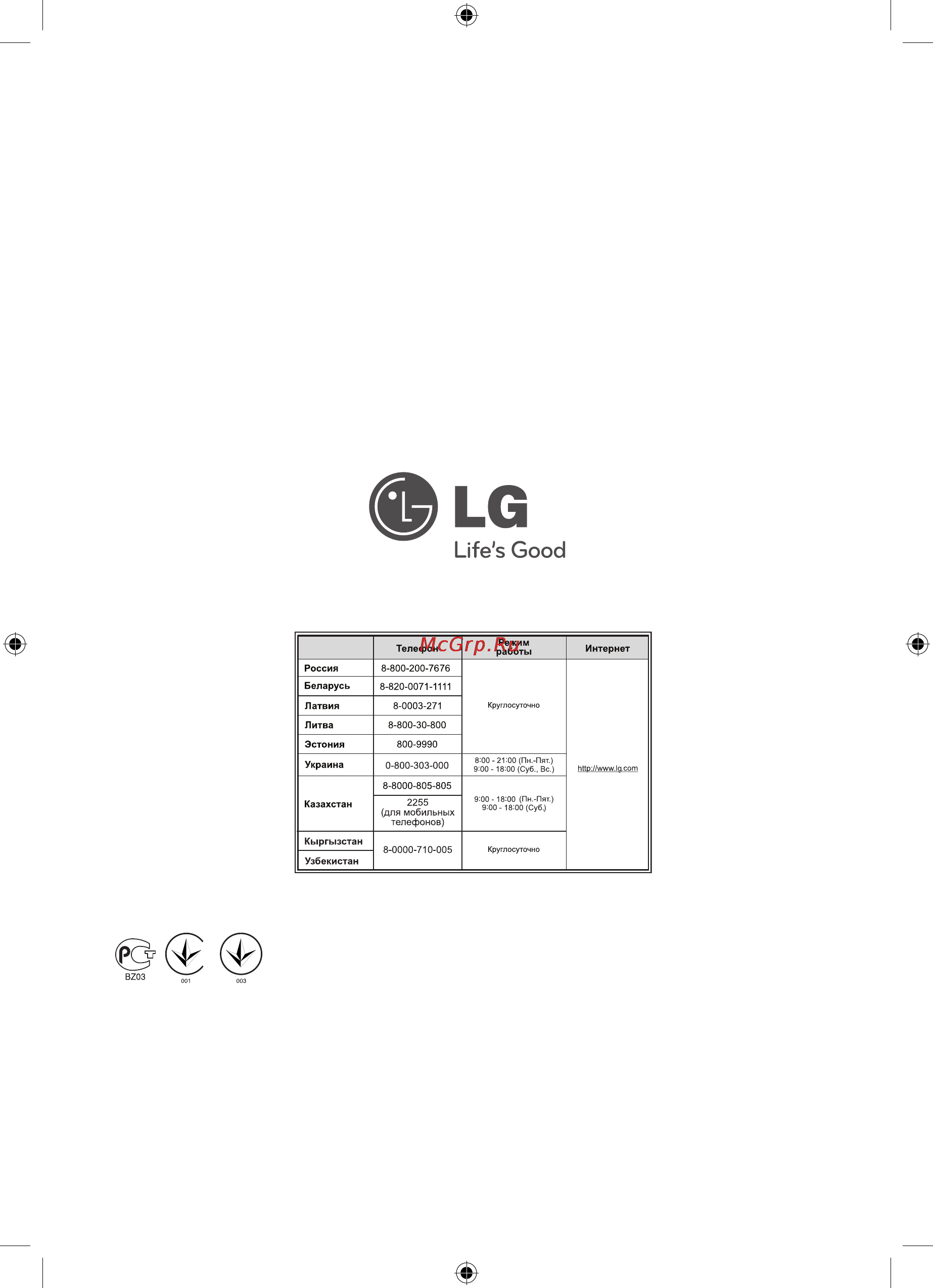 LG HT806TQ Инструкция по эксплуатации онлайн [43/43] 77264
