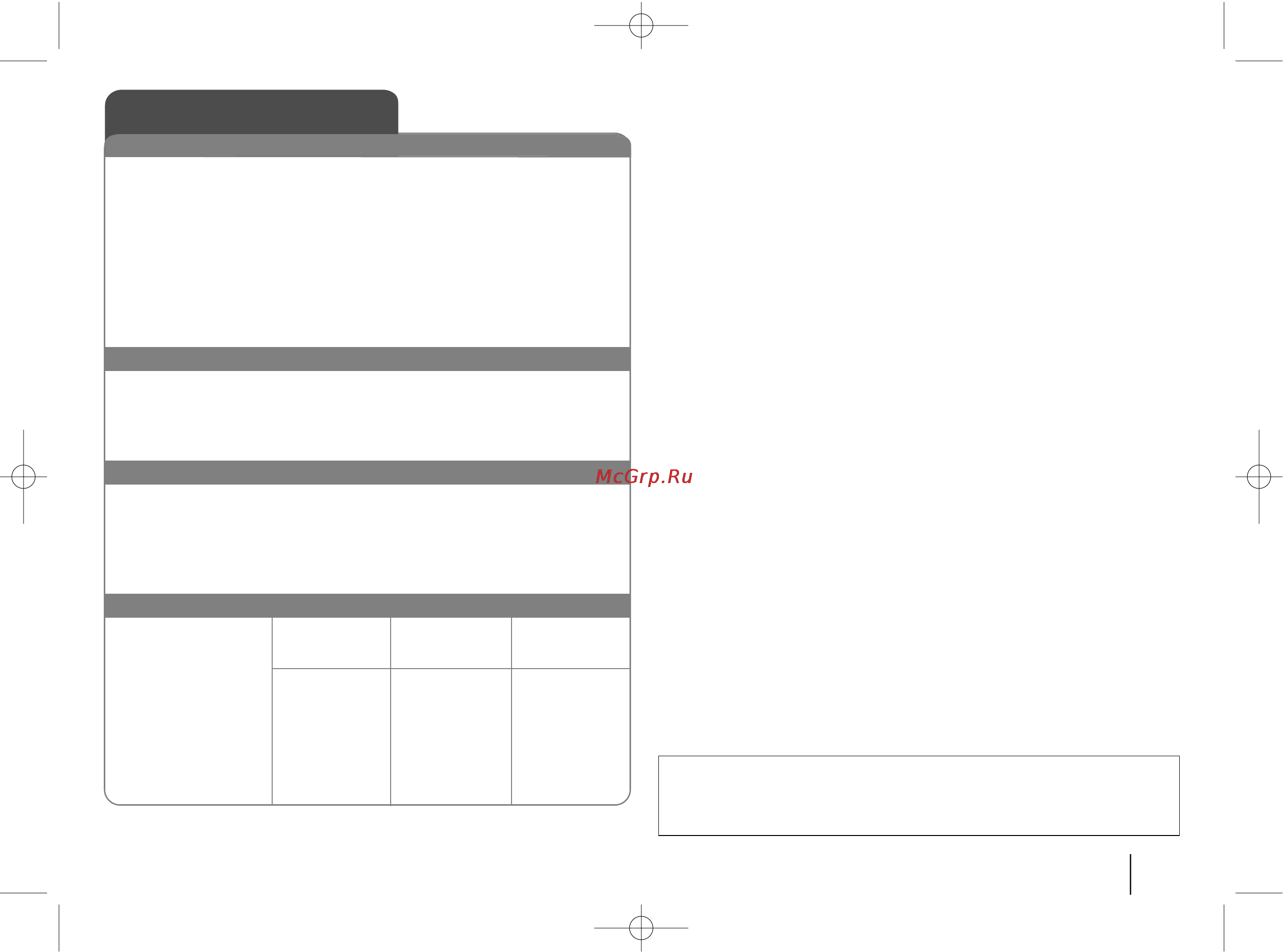 LG XH-TK953TV [25/26] Íâıìë âòíëâ ı íúâ ëòúëíë