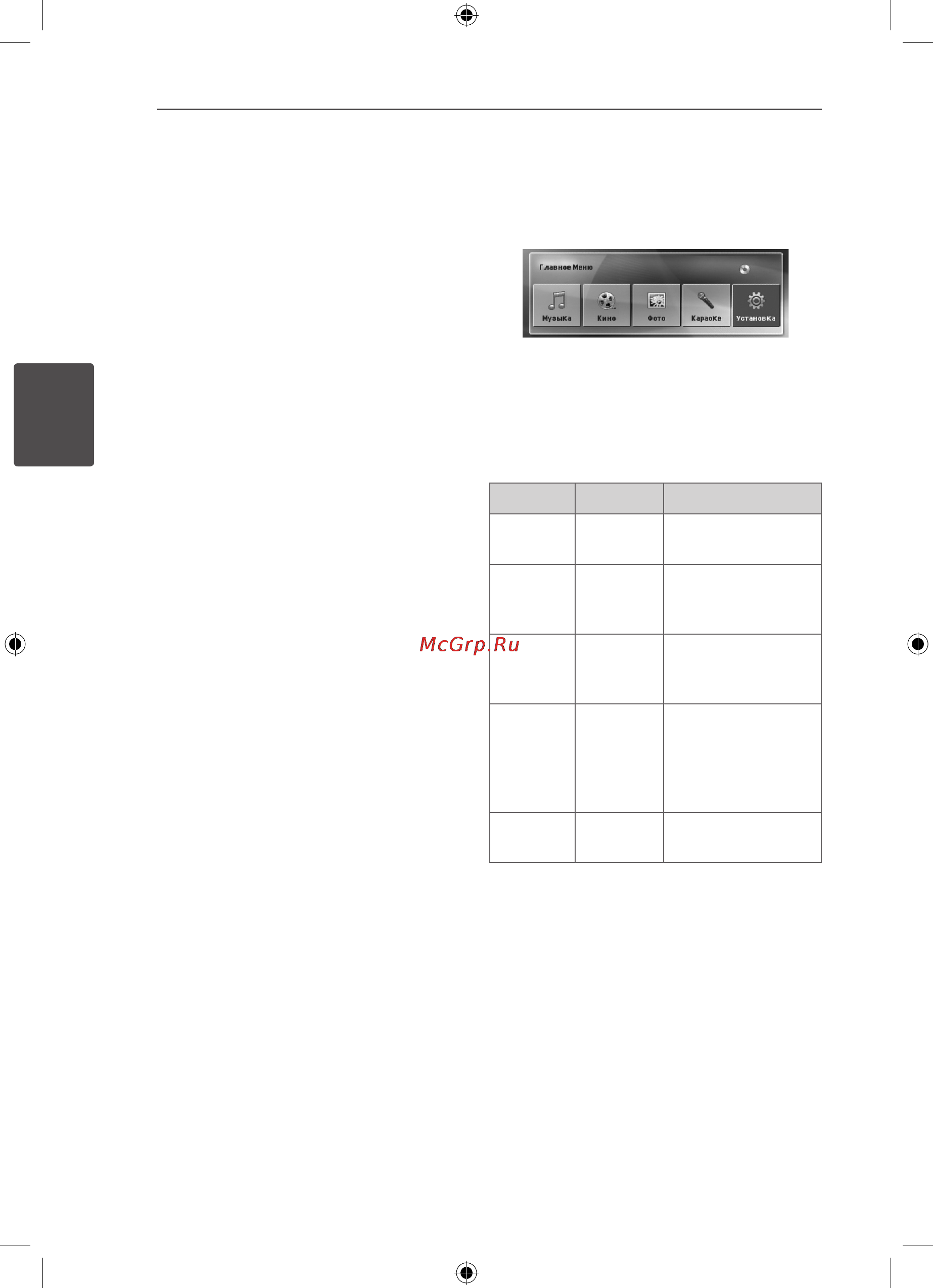 LG HTK806TH [22/46] Отрегулируйте настройки в меню setup