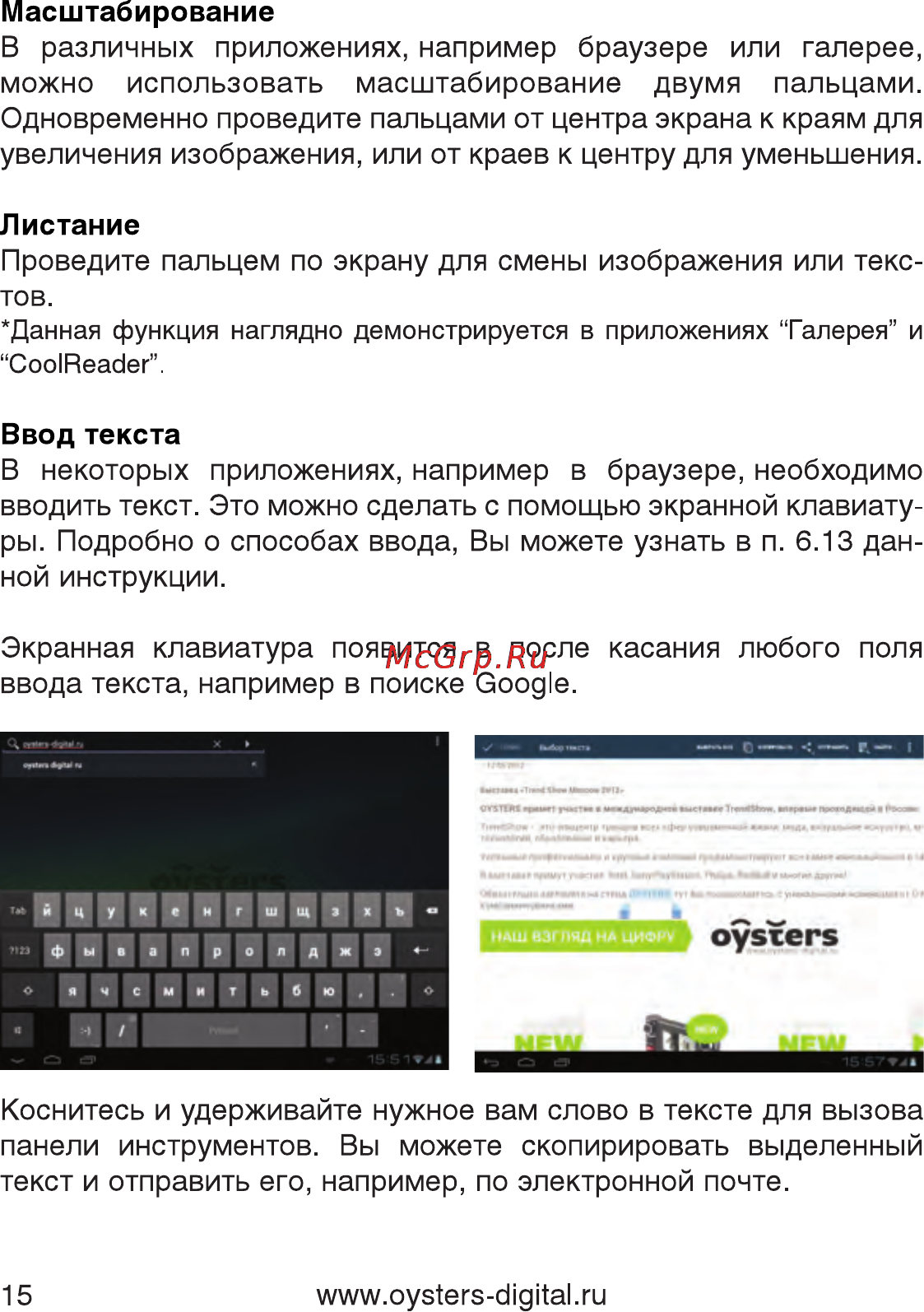 Oysters T7M 3G [15/59] Ввввввввввв