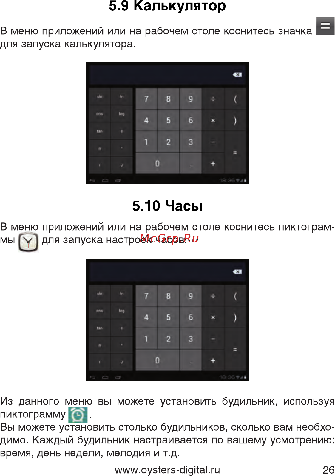 Oysters T7M 3G [26/59] Часы
